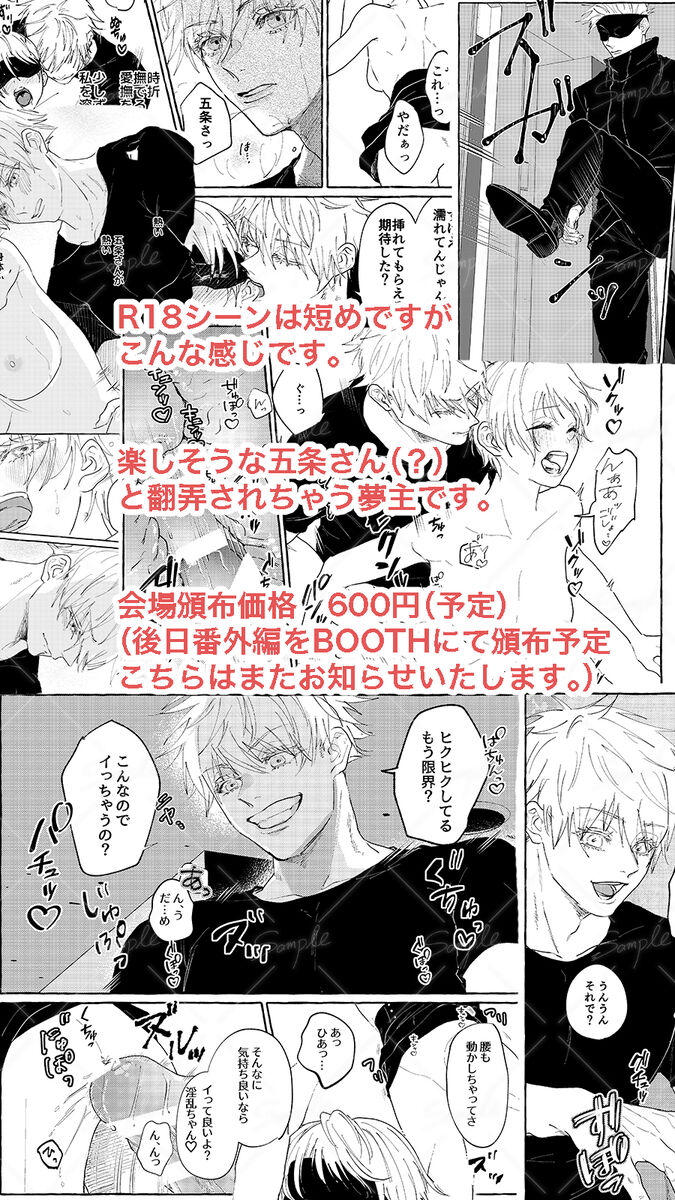 [Ashiya] [2023. 12. 17] Minasoko de aishi agunete iru [R 18 sanpuru]](Jujutsu Kaisen) numero di immagine  12