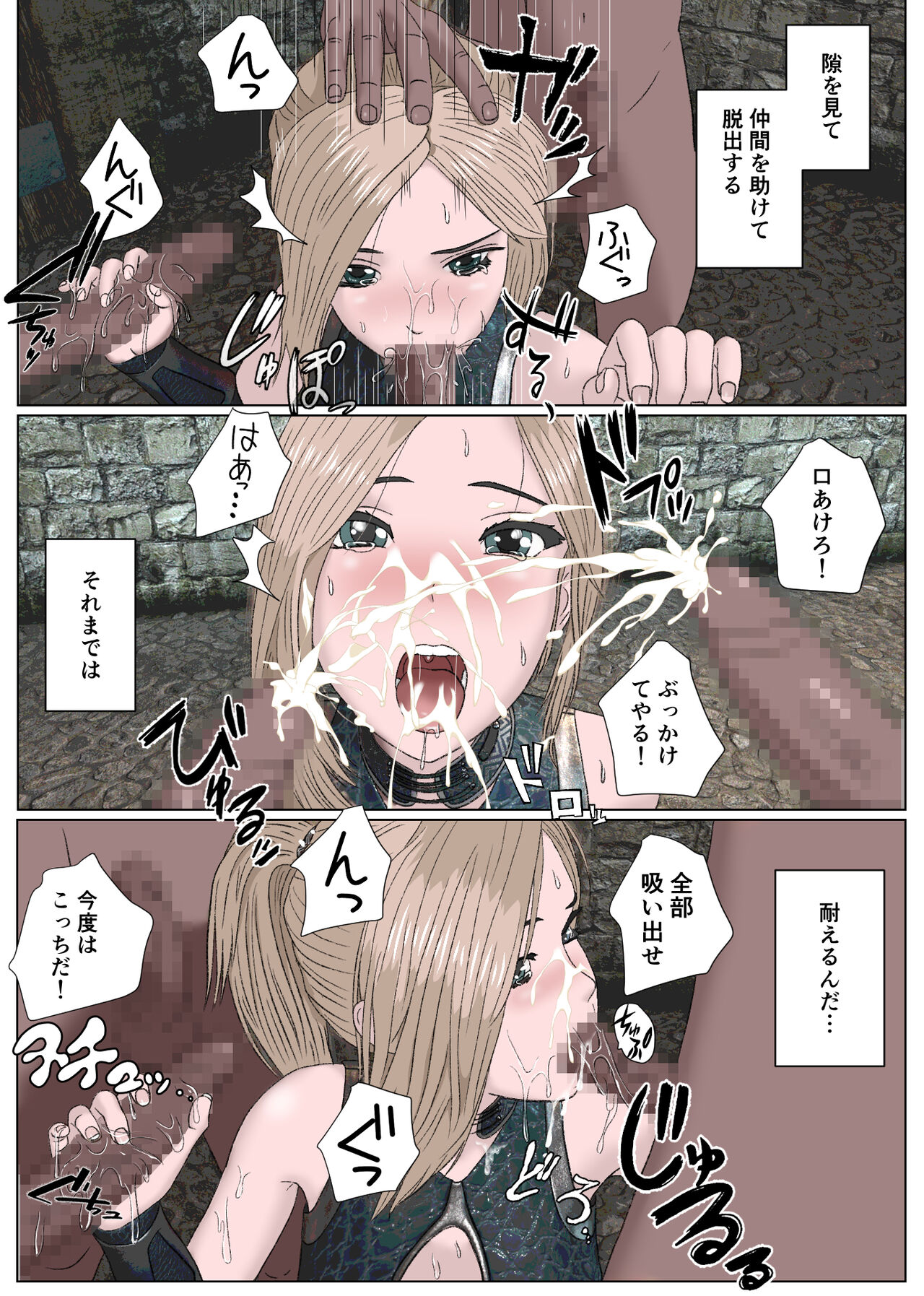 [サンキエスプロジェクト] 女剣士敗北陵辱 Bildnummer 12