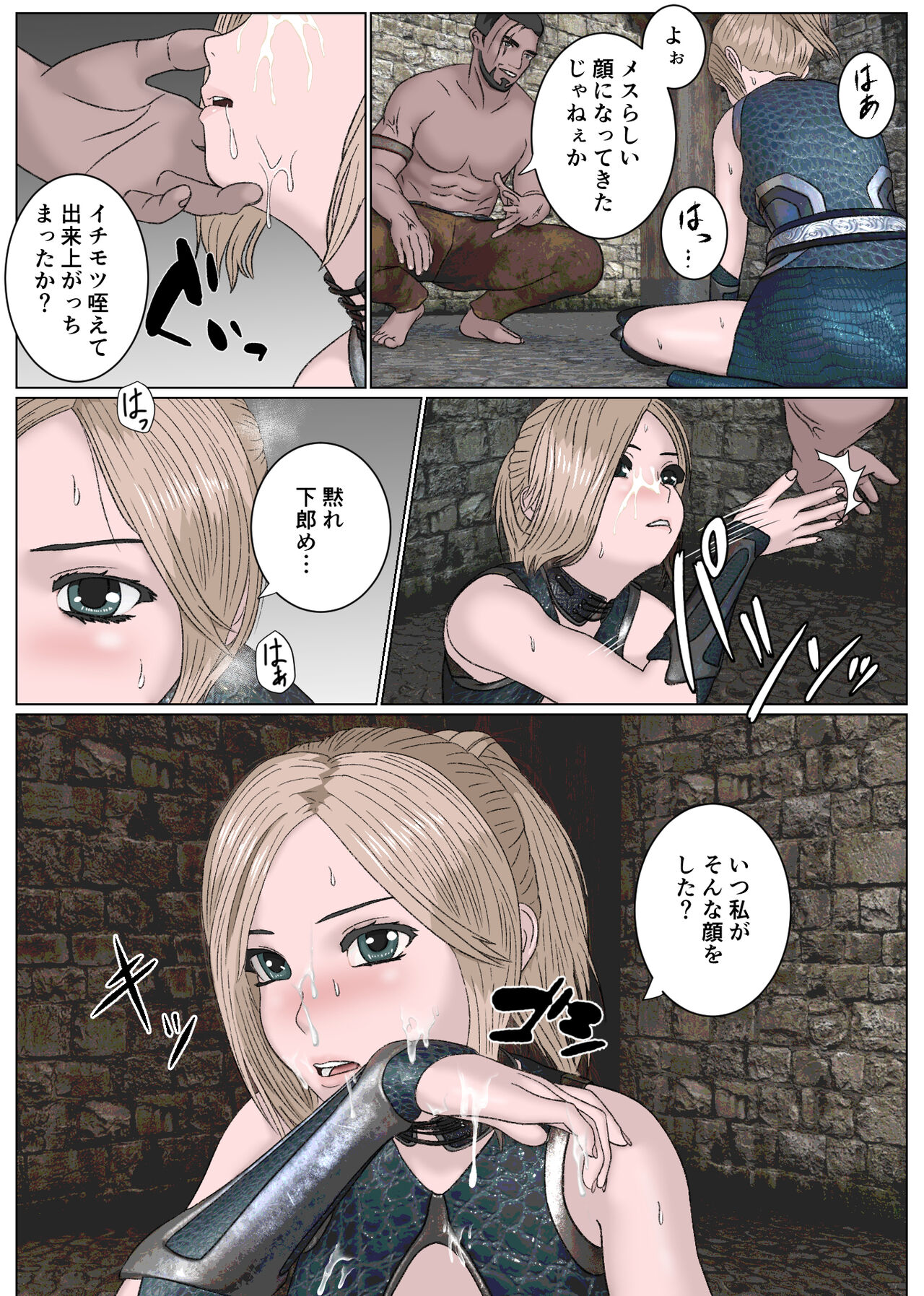 [サンキエスプロジェクト] 女剣士敗北陵辱 Bildnummer 14