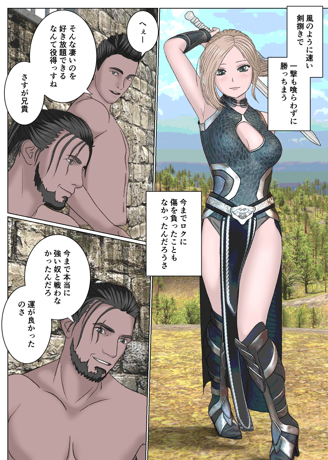 [サンキエスプロジェクト] 女剣士敗北陵辱 Bildnummer 26