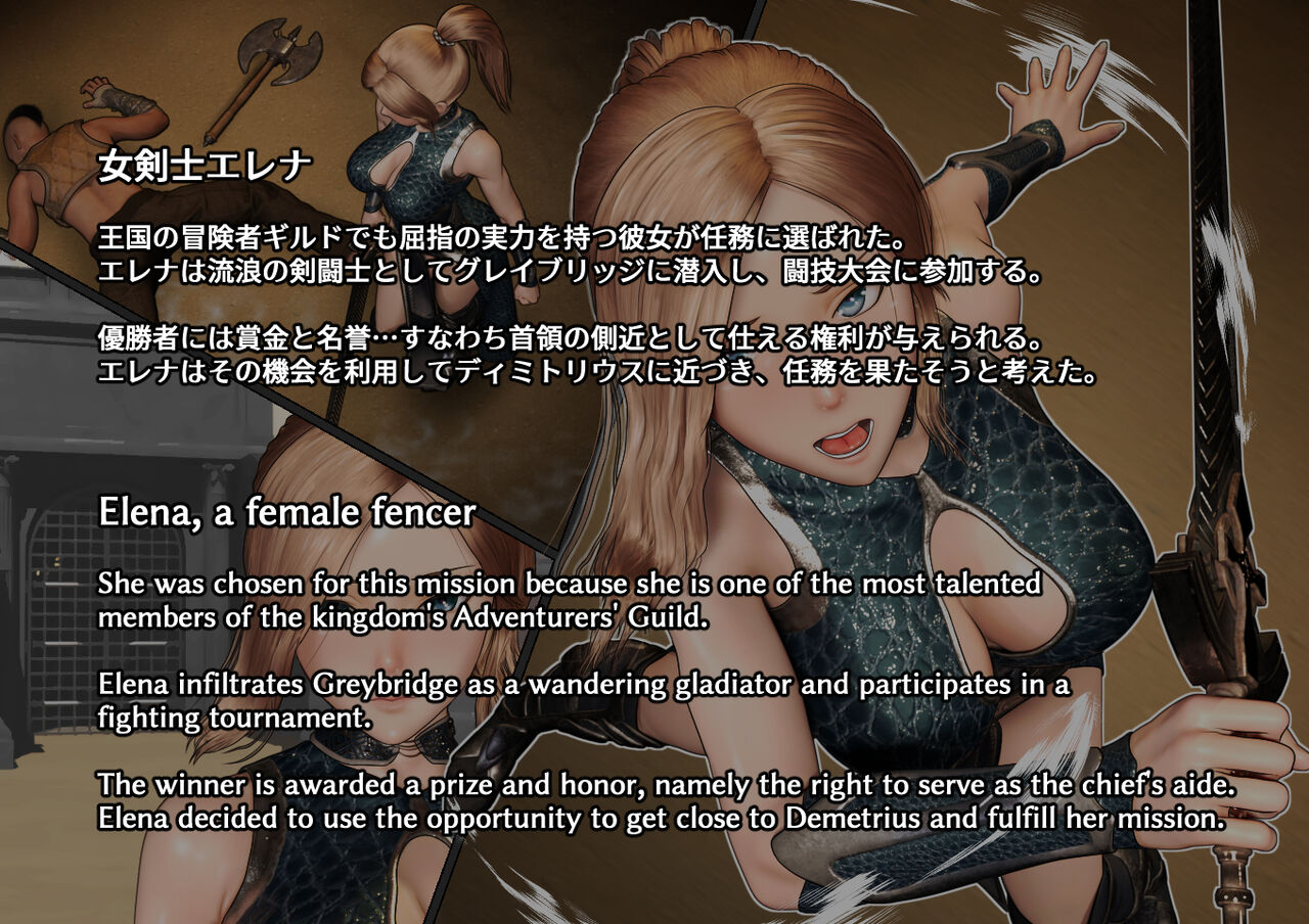 [サンキエスプロジェクト] 女剣士エレナの敗北 Bildnummer 9