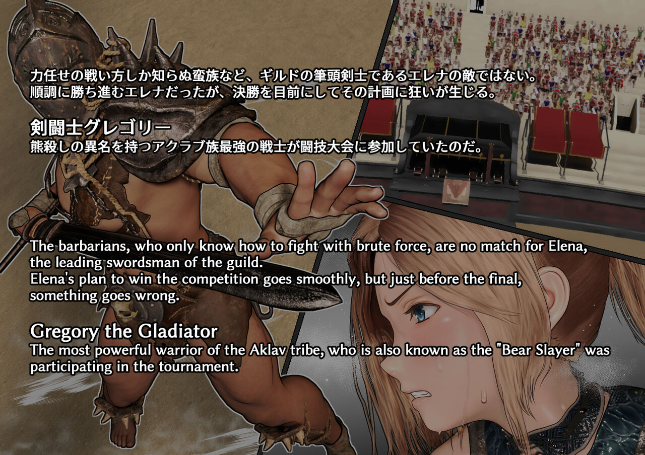 [サンキエスプロジェクト] 女剣士エレナの敗北 Bildnummer 11