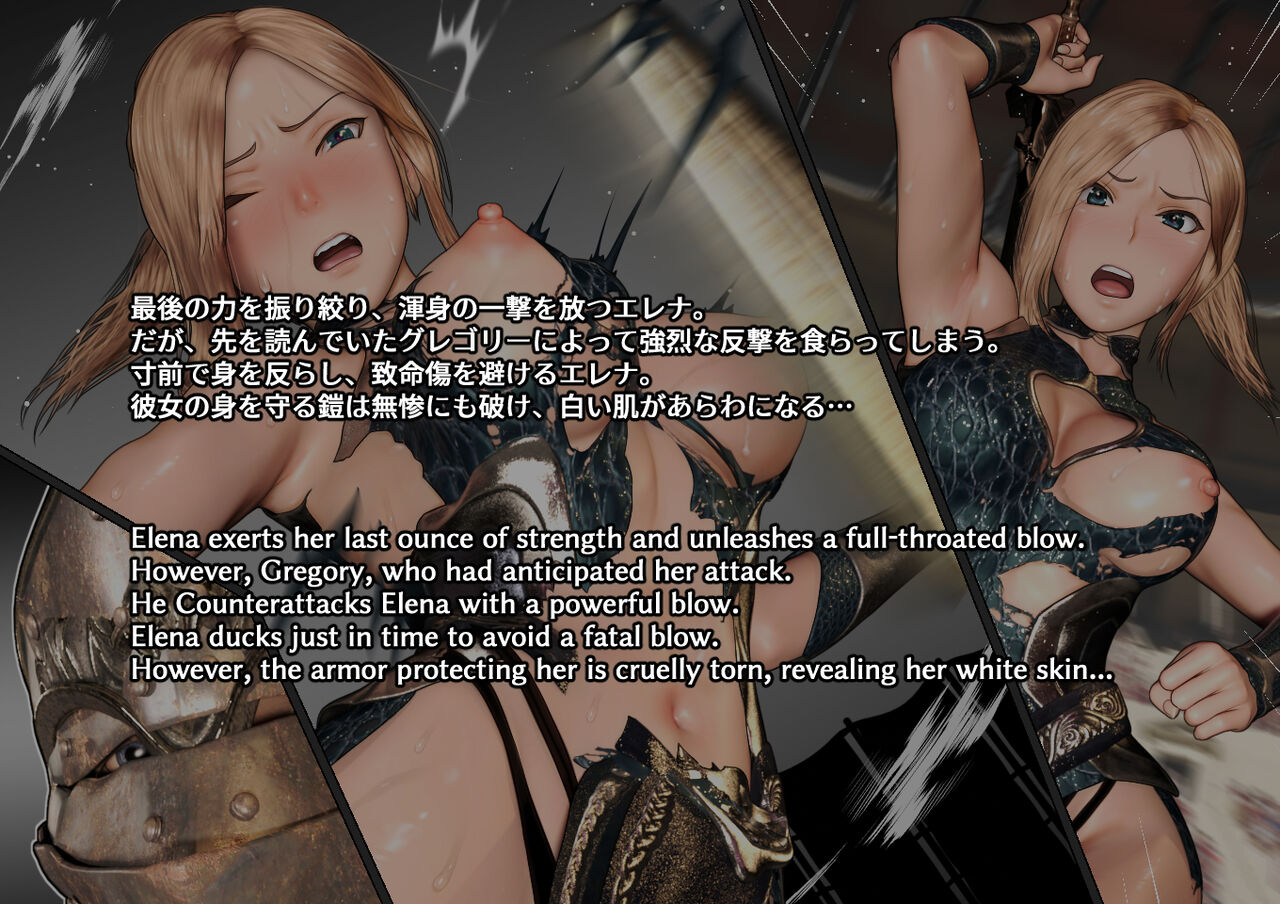 [サンキエスプロジェクト] 女剣士エレナの敗北 Bildnummer 13