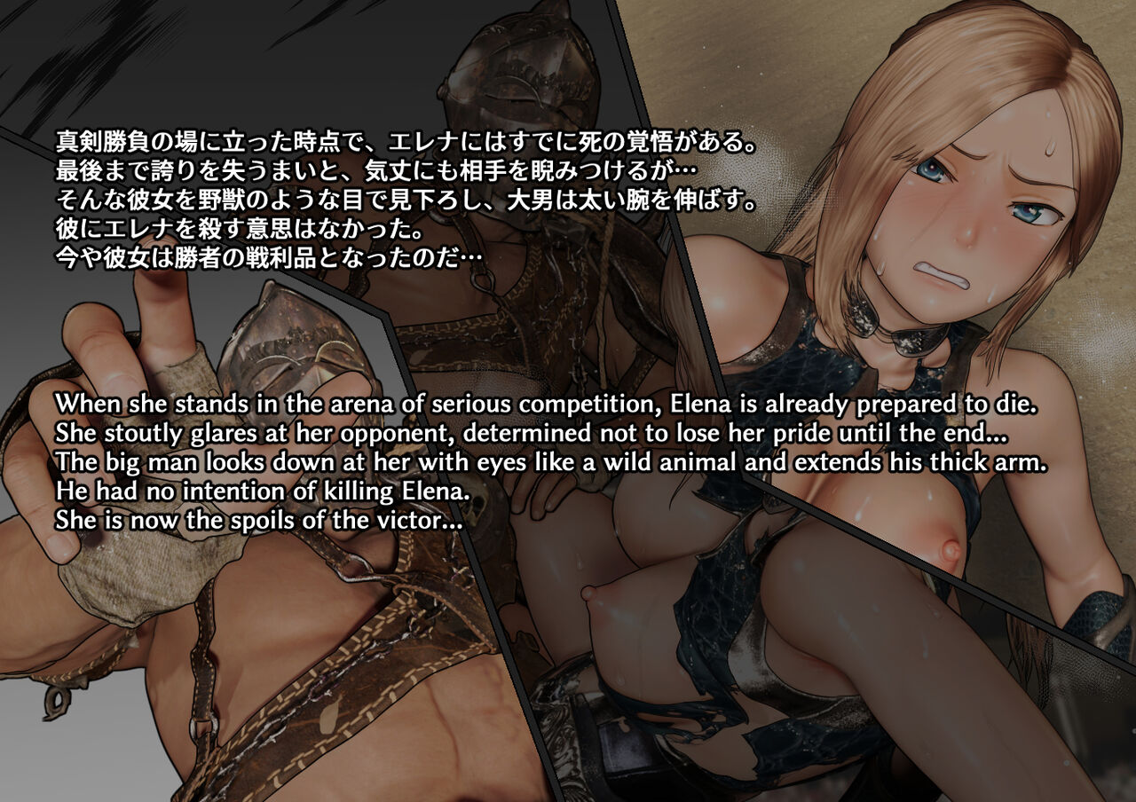 [サンキエスプロジェクト] 女剣士エレナの敗北 Bildnummer 17