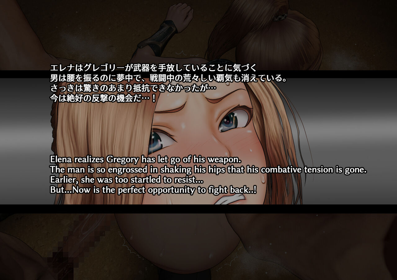 [サンキエスプロジェクト] 女剣士エレナの敗北 Bildnummer 41