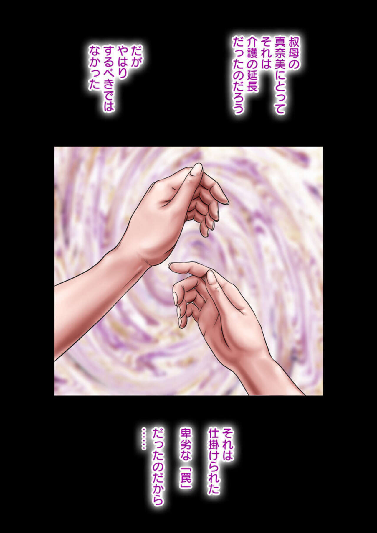 [MILF Shobo] Akogare no oba o Netoru 1 изображение № 4