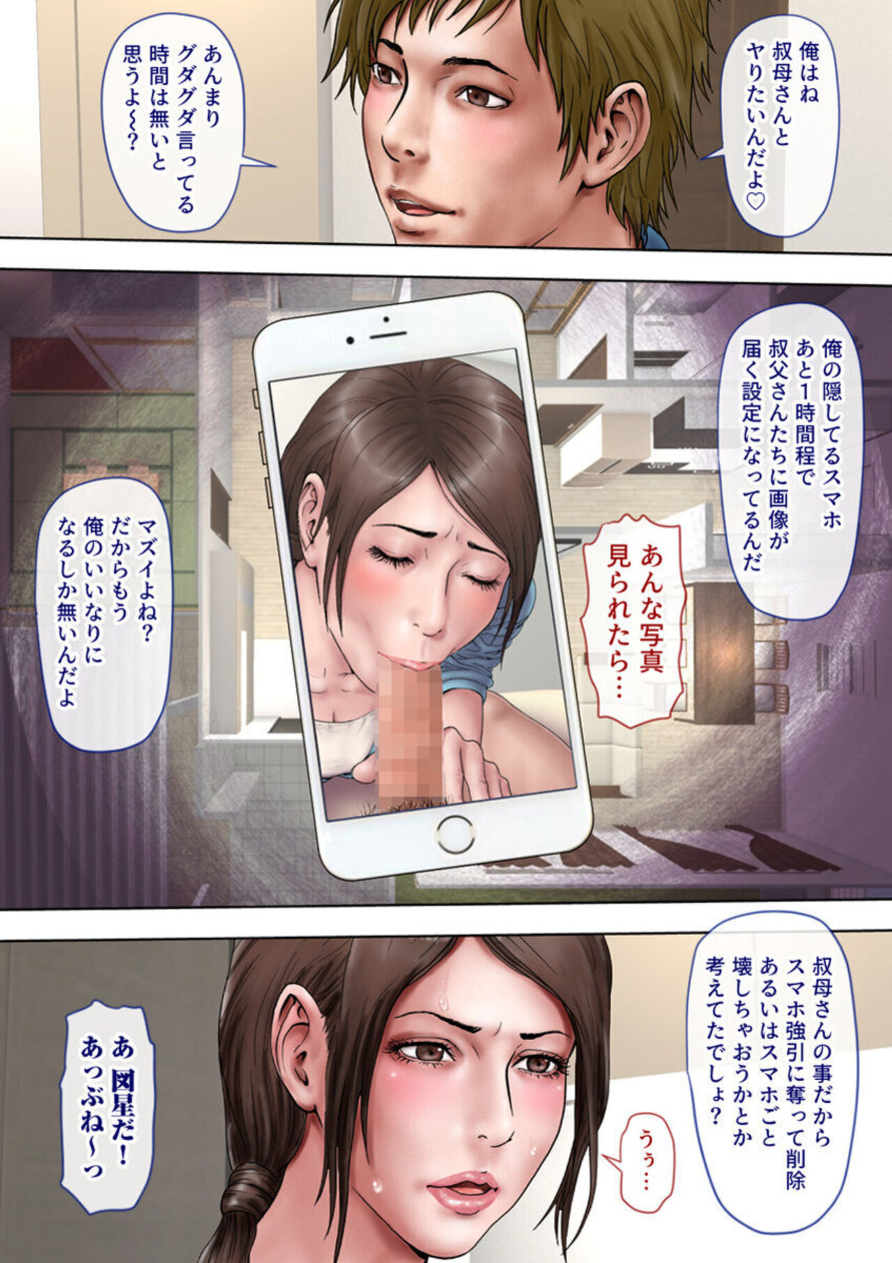 [MILF Shobo] Akogare no oba o Netoru 1 изображение № 18