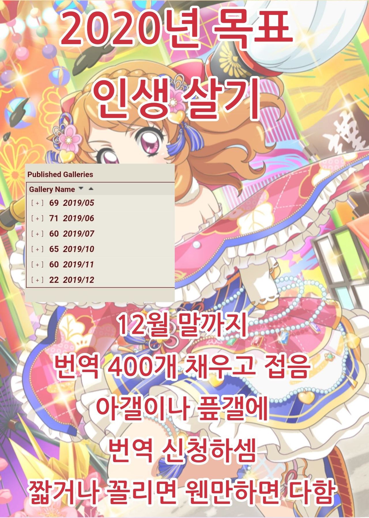 [ACID EATERS (Kazuma Muramasa)] Ikuyo-san no Sainan + Plus | 이쿠요 씨의 재난 플러스 (Smile Precure!) [Korean] [아이카츠! 갤러리] [Digital] imagen número 35