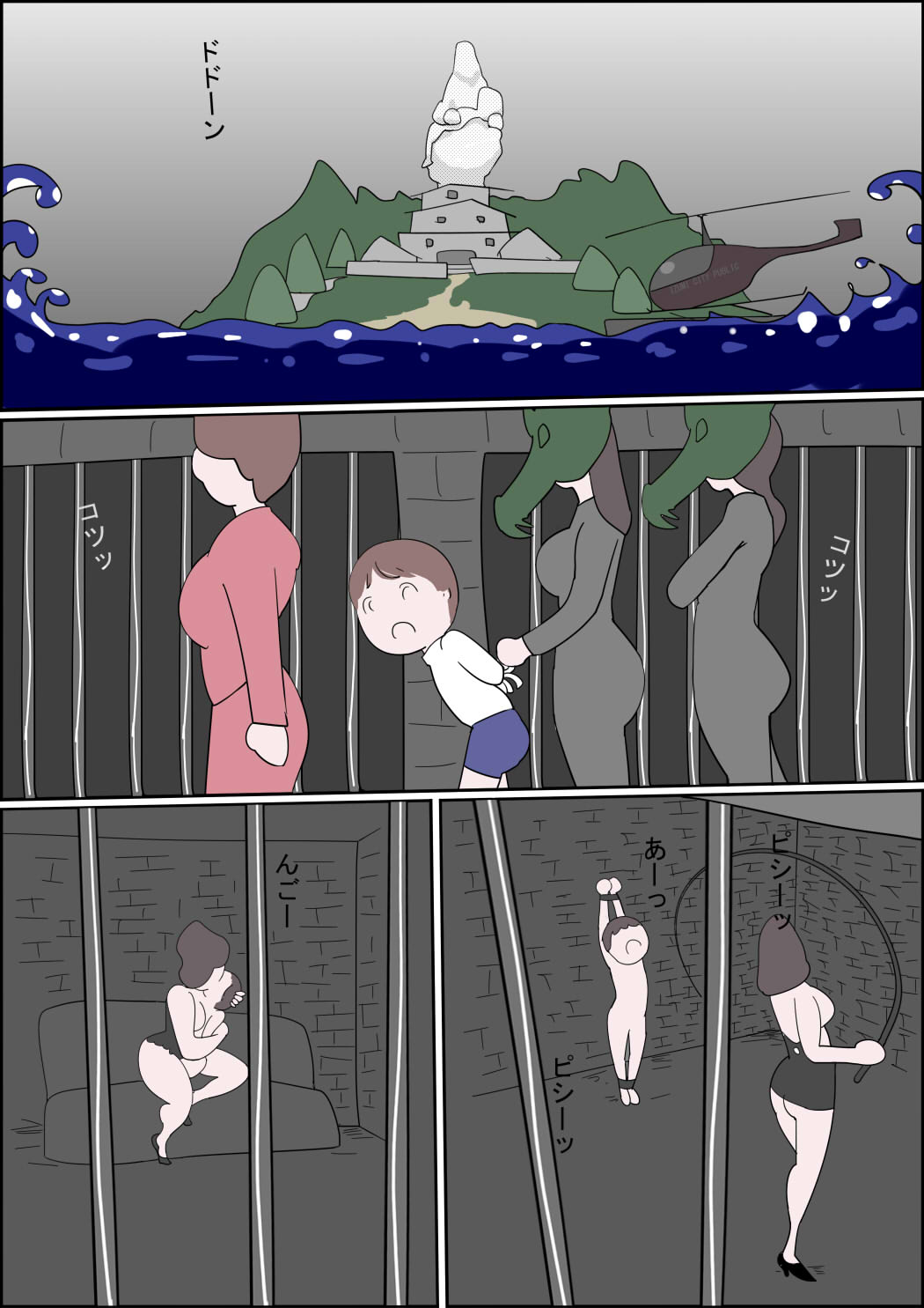 [Izumi Shoseki] Manga Izumi-chan True Dragon Bildnummer 10