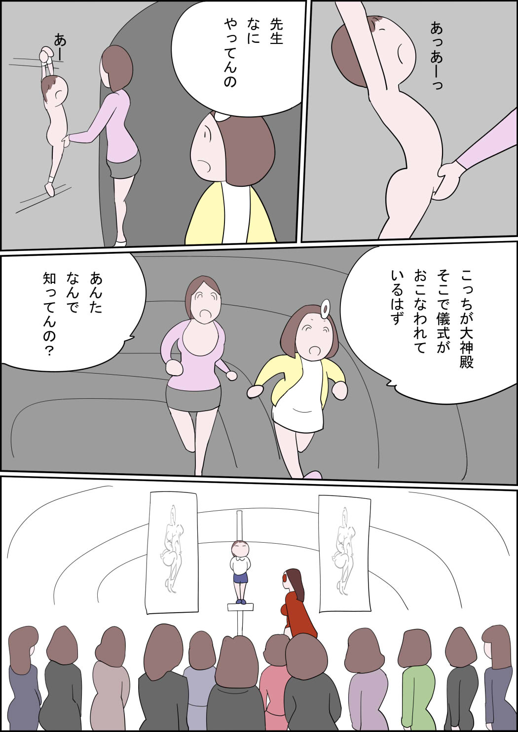 [Izumi Shoseki] Manga Izumi-chan True Dragon Bildnummer 13