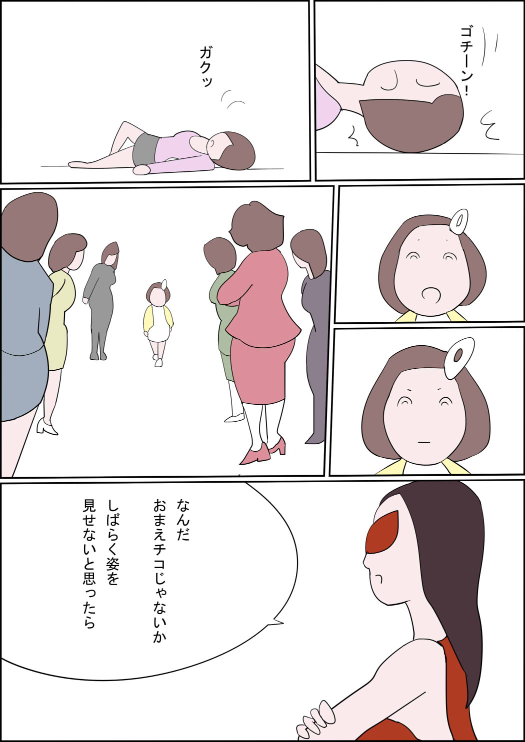 [Izumi Shoseki] Manga Izumi-chan True Dragon Bildnummer 15