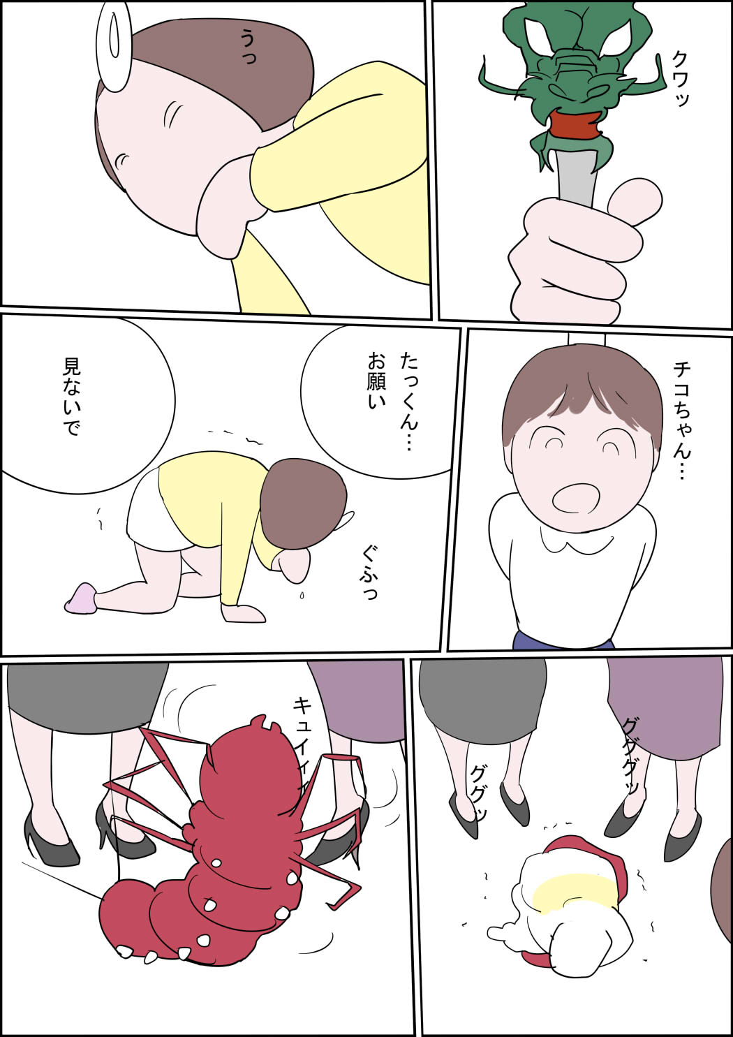 [Izumi Shoseki] Manga Izumi-chan True Dragon Bildnummer 17