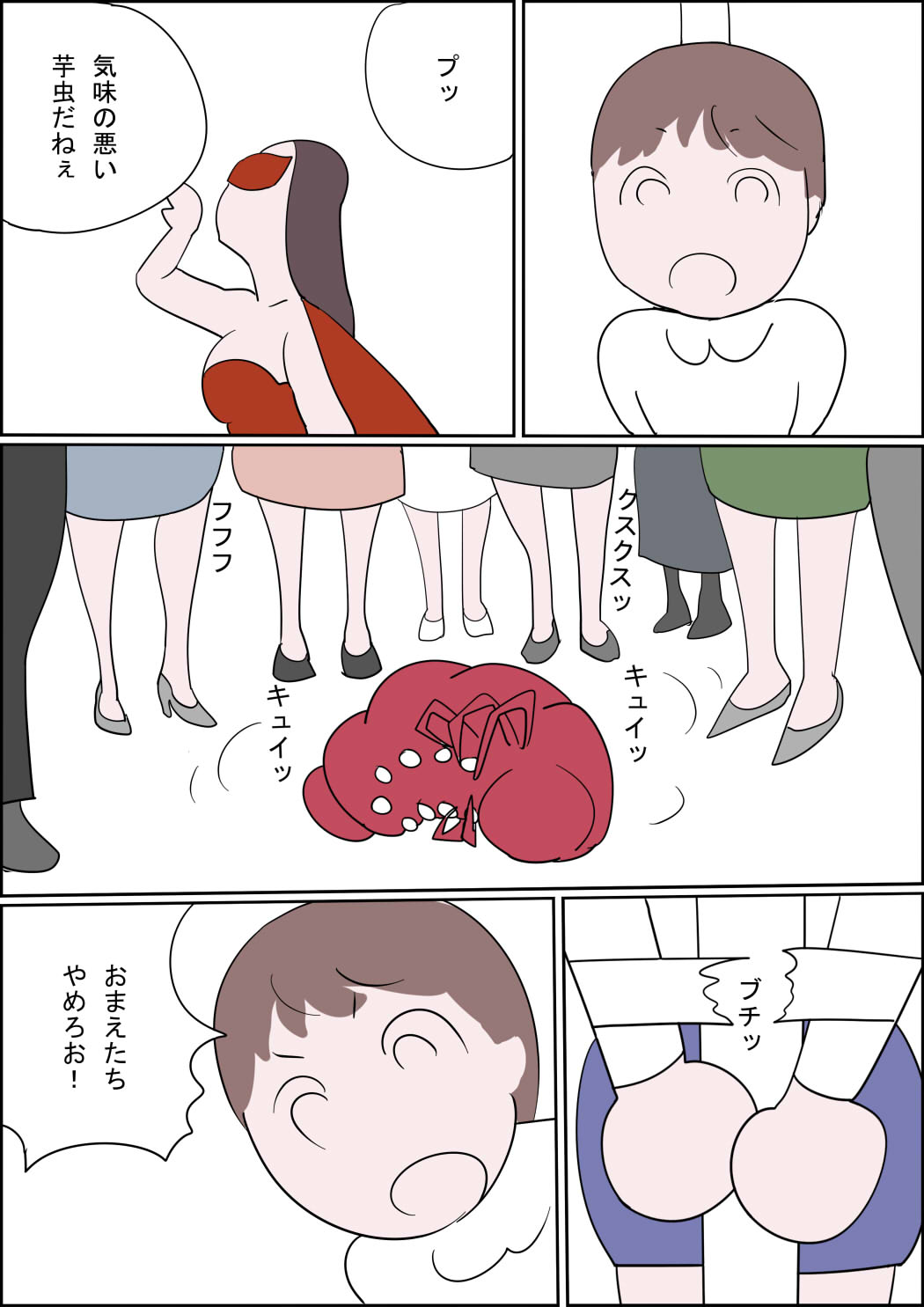 [Izumi Shoseki] Manga Izumi-chan True Dragon Bildnummer 18