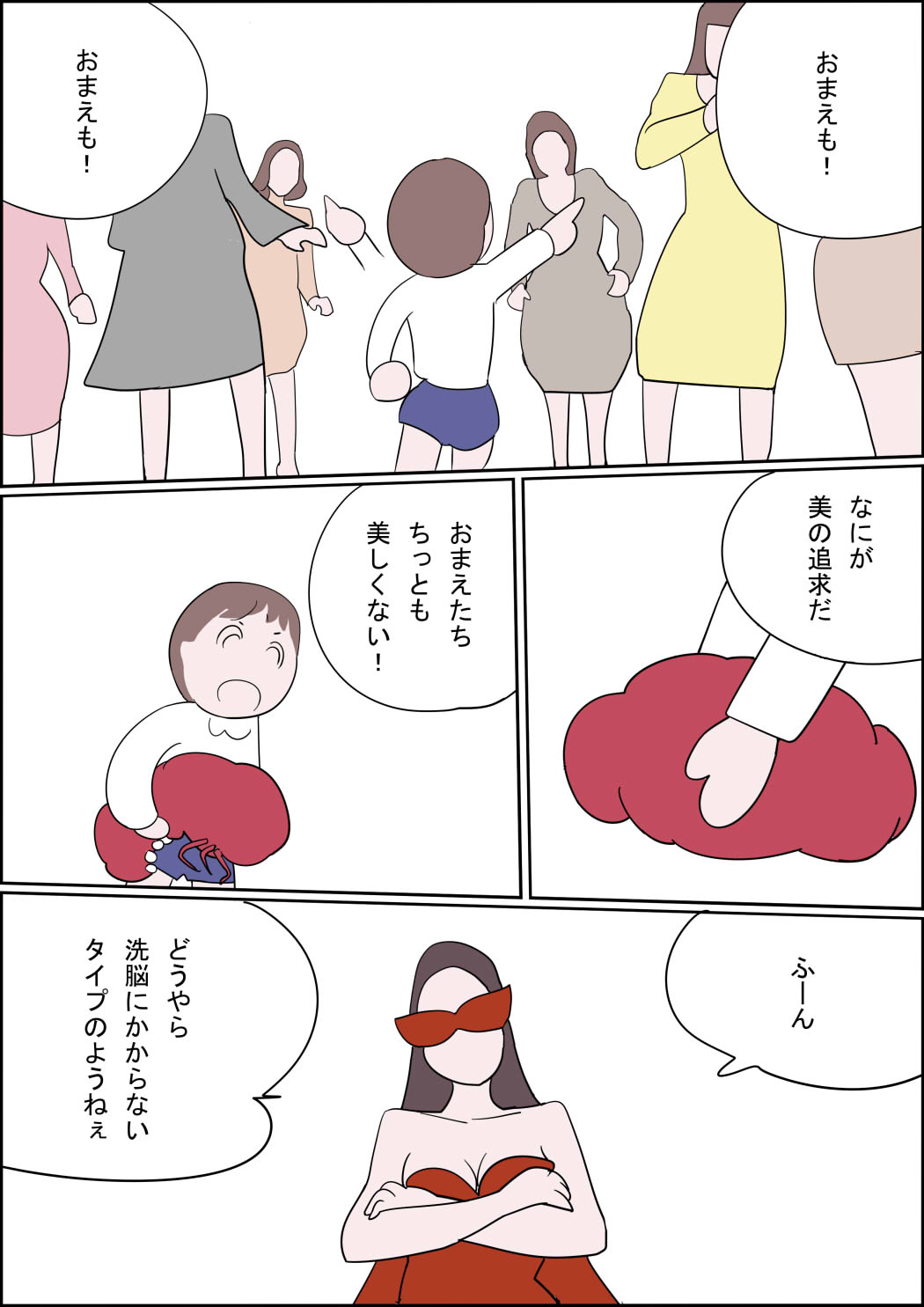 [Izumi Shoseki] Manga Izumi-chan True Dragon Bildnummer 19