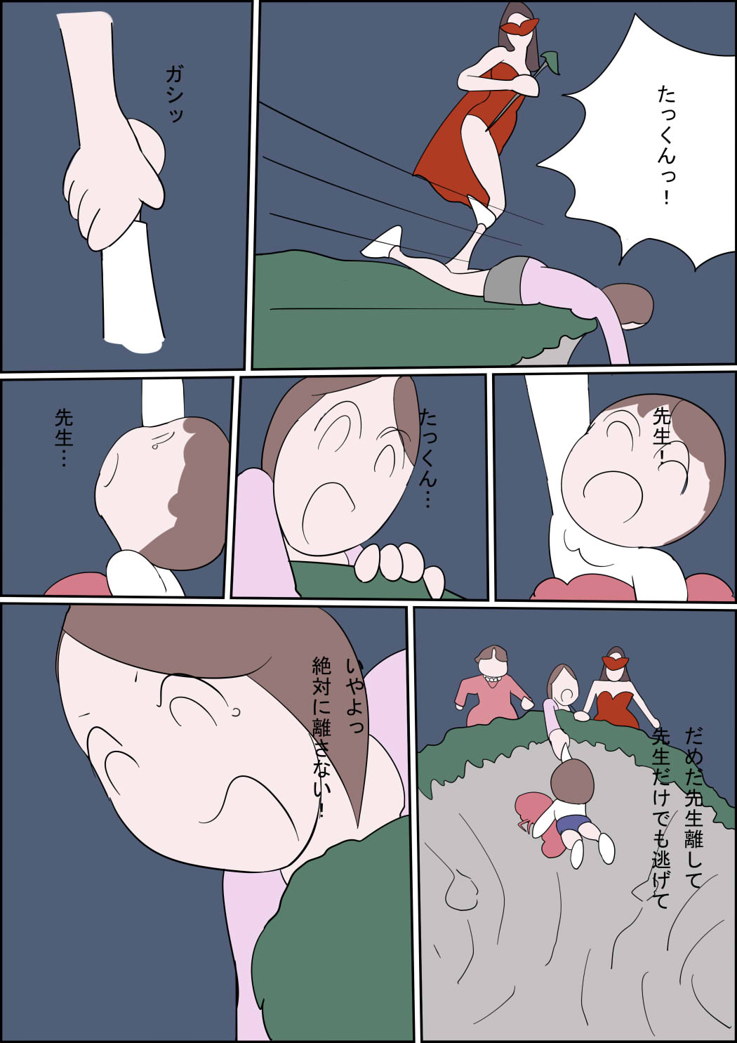 [Izumi Shoseki] Manga Izumi-chan True Dragon Bildnummer 21