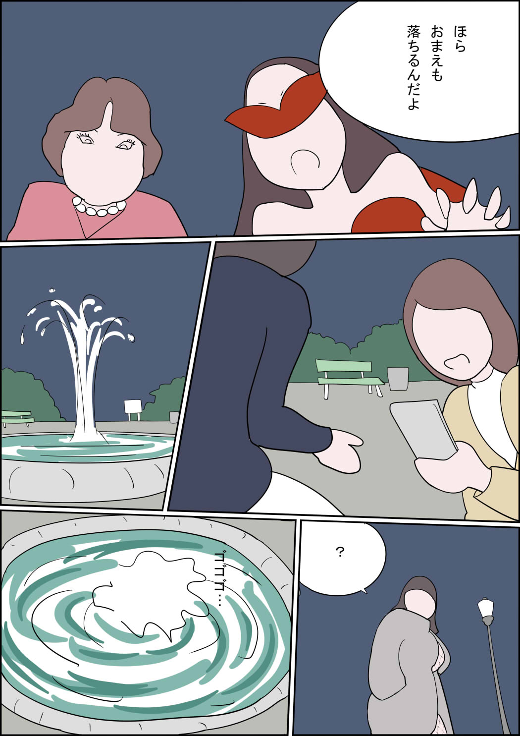 [Izumi Shoseki] Manga Izumi-chan True Dragon Bildnummer 22