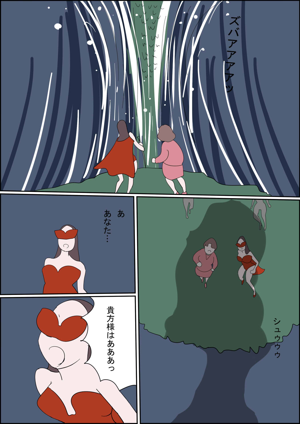 [Izumi Shoseki] Manga Izumi-chan True Dragon Bildnummer 25