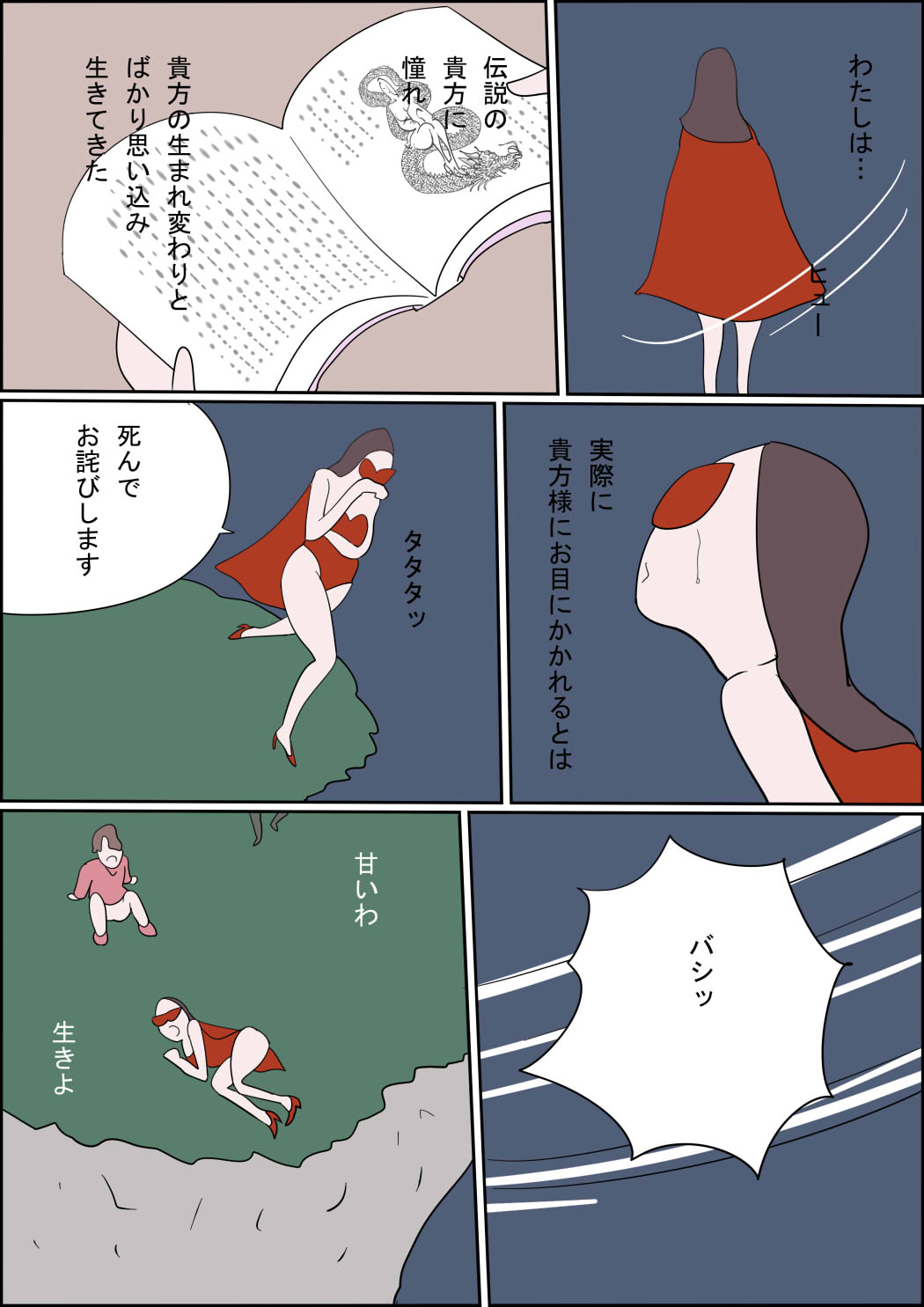 [Izumi Shoseki] Manga Izumi-chan True Dragon Bildnummer 27