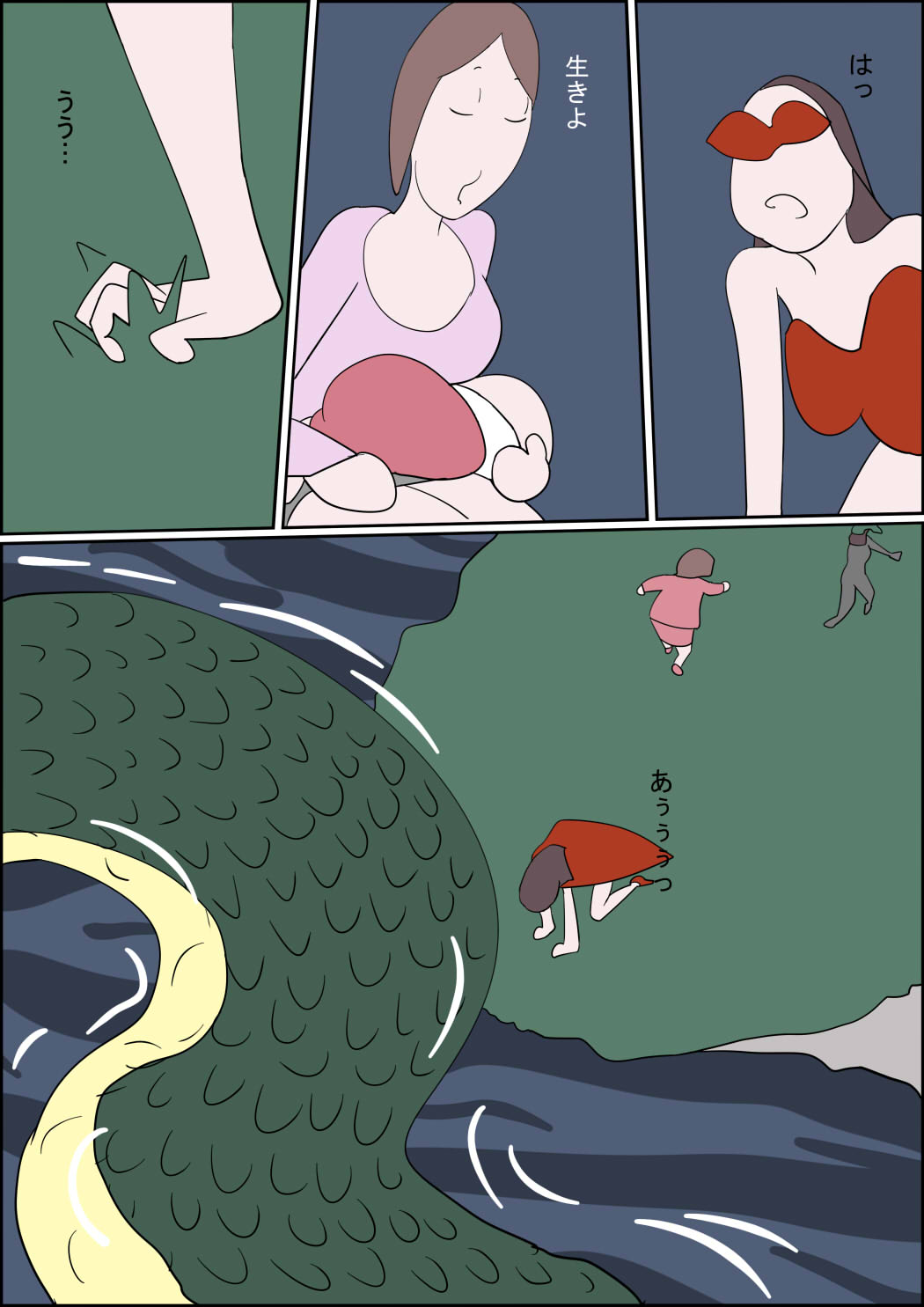 [Izumi Shoseki] Manga Izumi-chan True Dragon Bildnummer 28