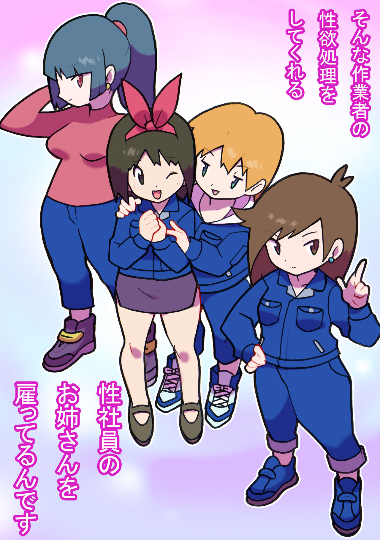 [Young Farm] Seishain Onee-san 3 ~Kaien! Saimin! Doubutsuen!~ 图片编号 7