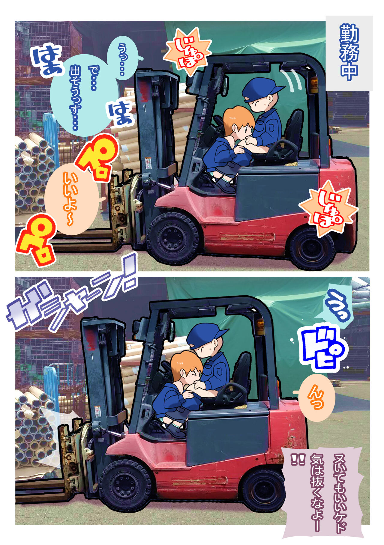 [Young Farm] Seishain Onee-san 3 ~Kaien! Saimin! Doubutsuen!~ 图片编号 11