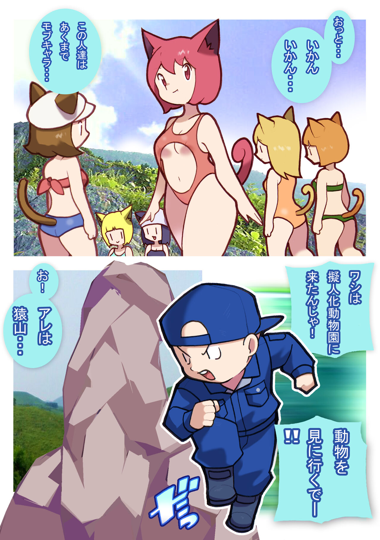 [Young Farm] Seishain Onee-san 3 ~Kaien! Saimin! Doubutsuen!~ 图片编号 31