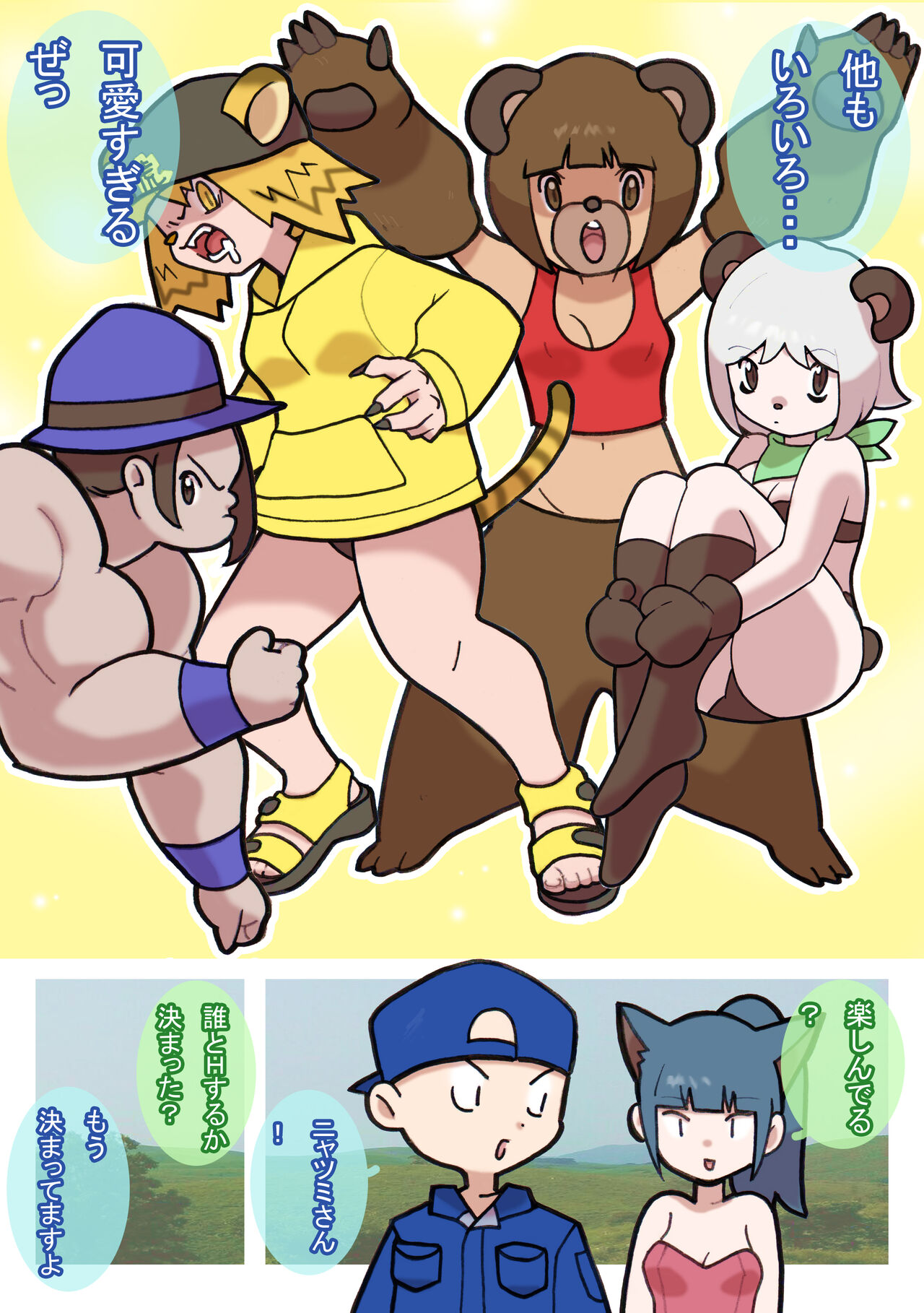 [Young Farm] Seishain Onee-san 3 ~Kaien! Saimin! Doubutsuen!~ 图片编号 38