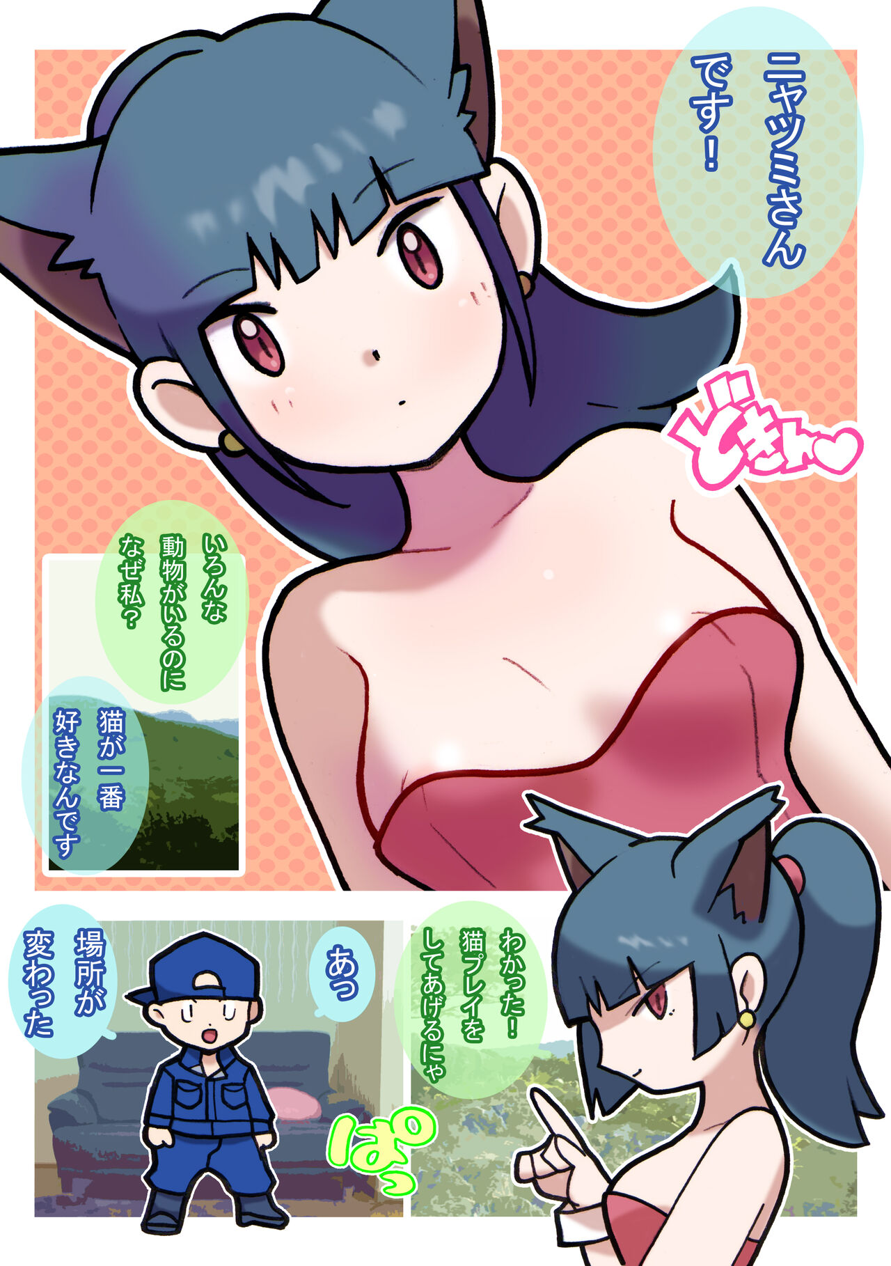 [Young Farm] Seishain Onee-san 3 ~Kaien! Saimin! Doubutsuen!~ 图片编号 39