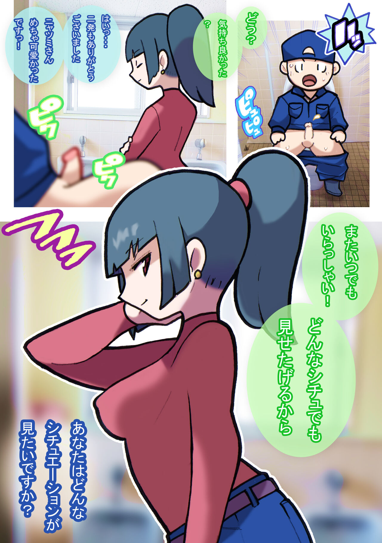 [Young Farm] Seishain Onee-san 3 ~Kaien! Saimin! Doubutsuen!~ 图片编号 49