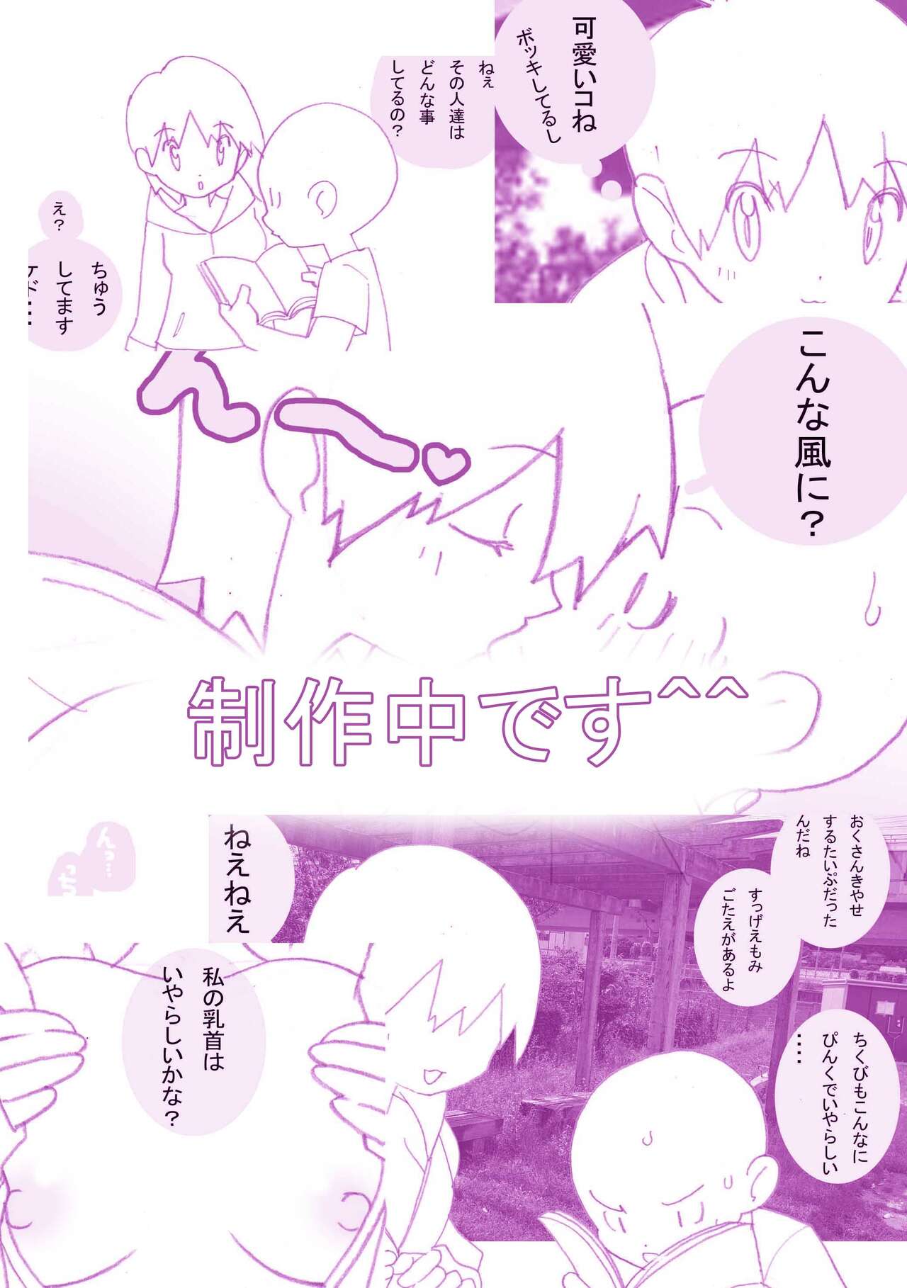 [Young Farm] Seishain Onee-san 3 ~Kaien! Saimin! Doubutsuen!~ 图片编号 55