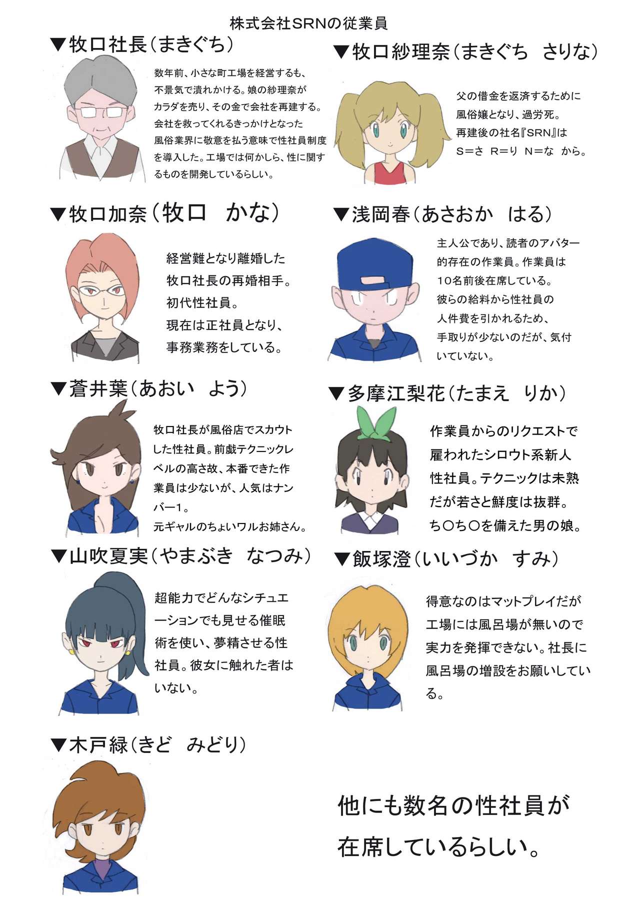 [Young Farm] Seishain Onee-san 3 ~Kaien! Saimin! Doubutsuen!~ 图片编号 57