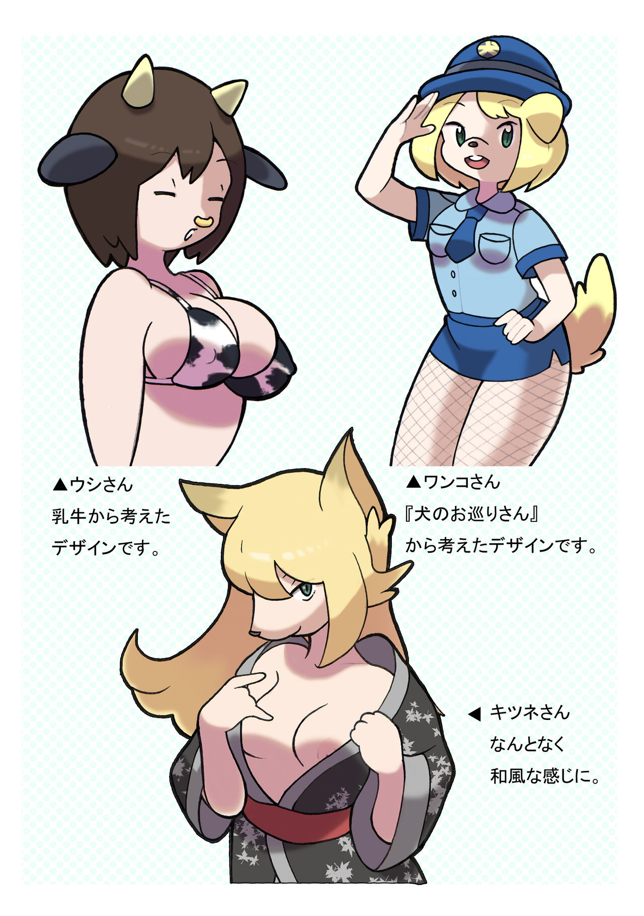 [Young Farm] Seishain Onee-san 3 ~Kaien! Saimin! Doubutsuen!~ 图片编号 59