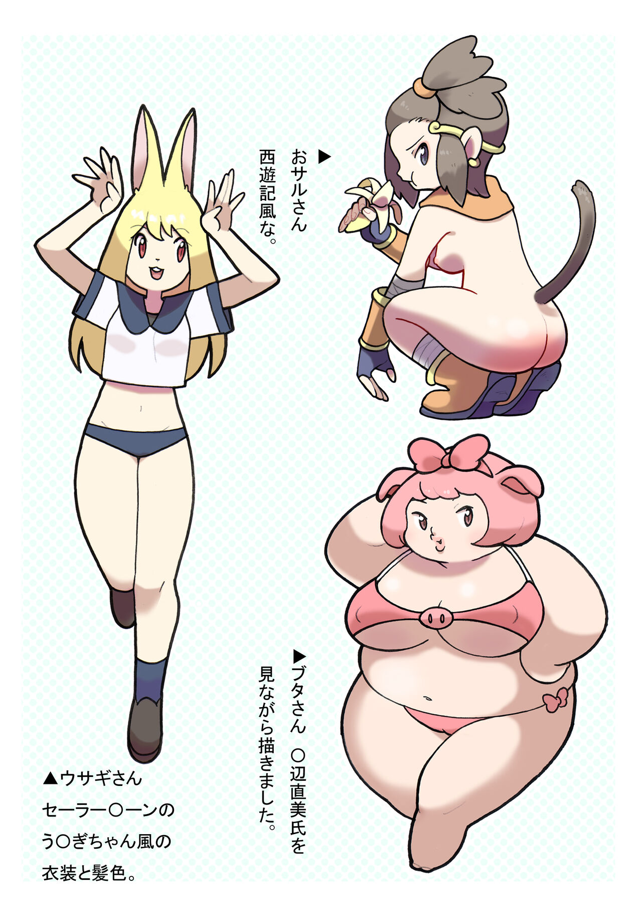 [Young Farm] Seishain Onee-san 3 ~Kaien! Saimin! Doubutsuen!~ 图片编号 60