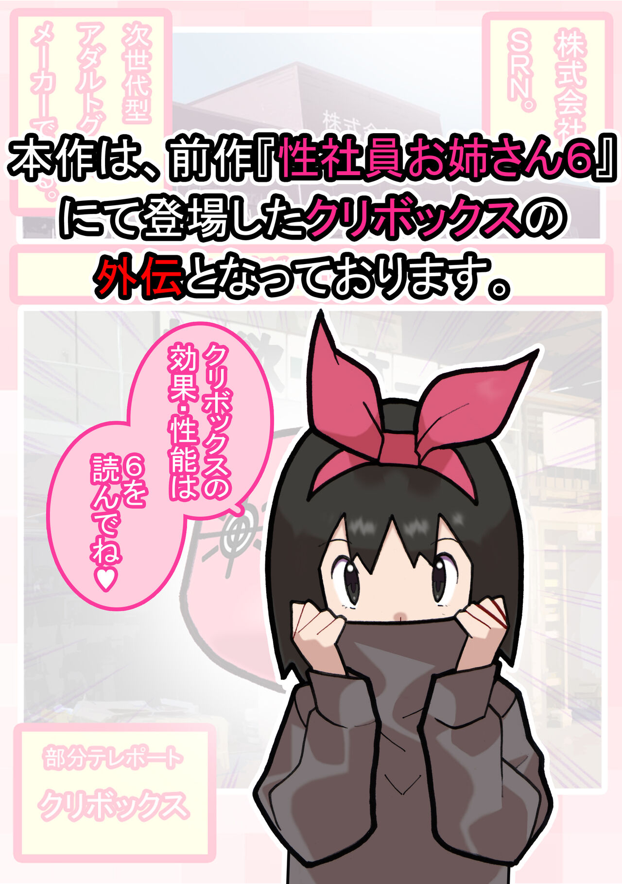 [Young Farm] Seishain Onee-san 6.5 ~Cli Box na Nichijou~ 이미지 번호 2