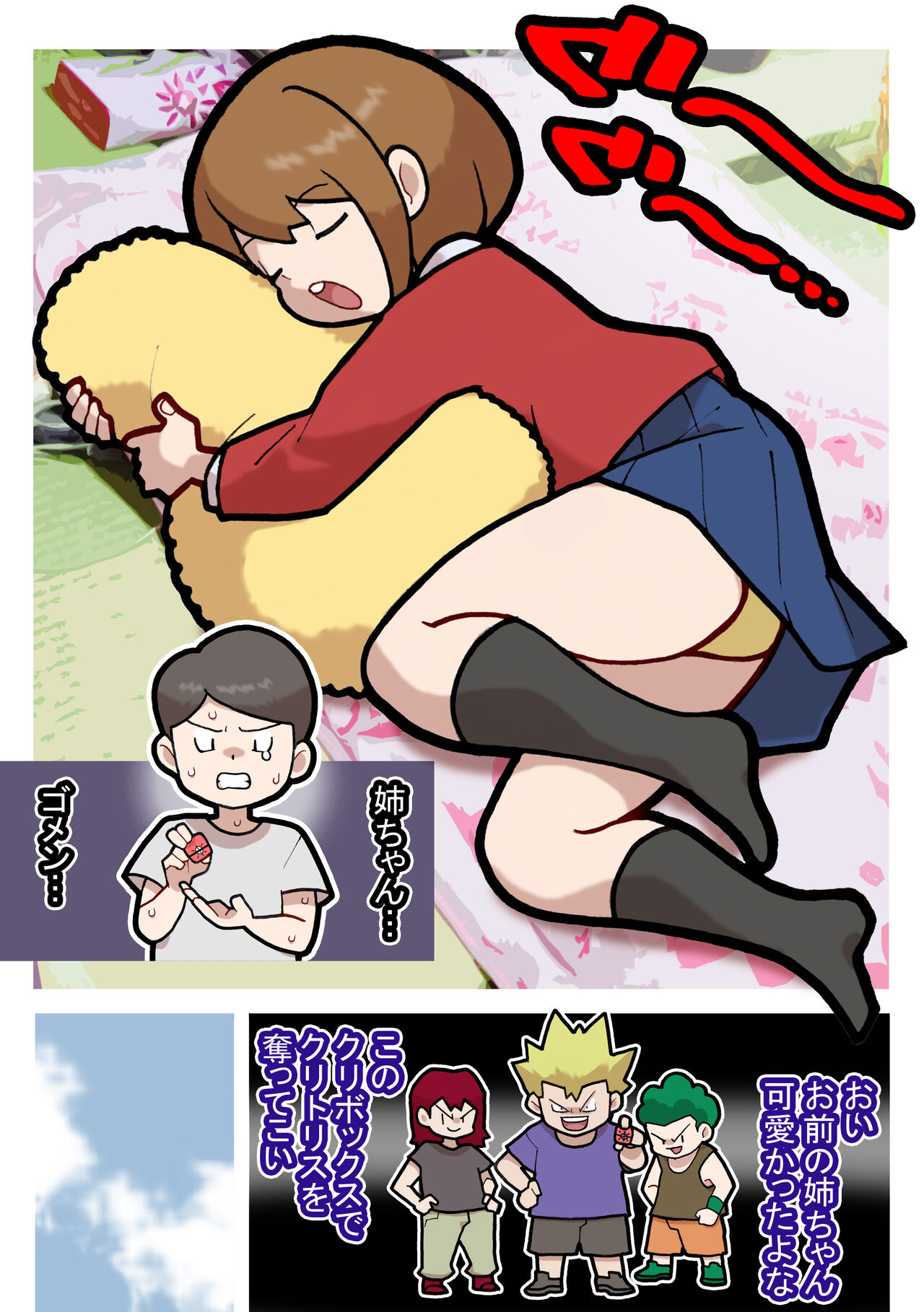 [Young Farm] Seishain Onee-san 6.5 ~Cli Box na Nichijou~ 이미지 번호 8