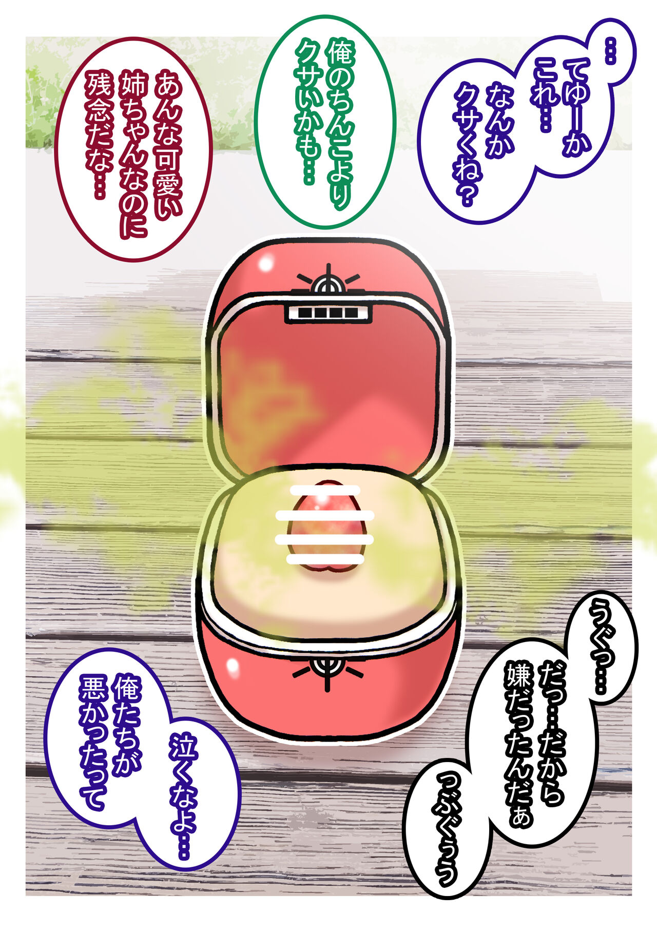 [Young Farm] Seishain Onee-san 6.5 ~Cli Box na Nichijou~ 이미지 번호 10