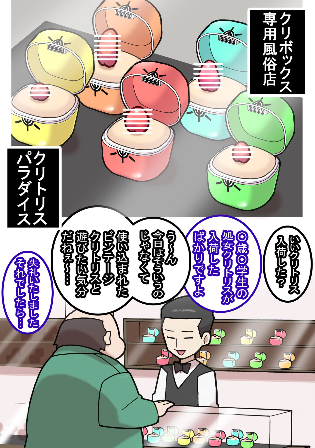 [Young Farm] Seishain Onee-san 6.5 ~Cli Box na Nichijou~ 이미지 번호 18