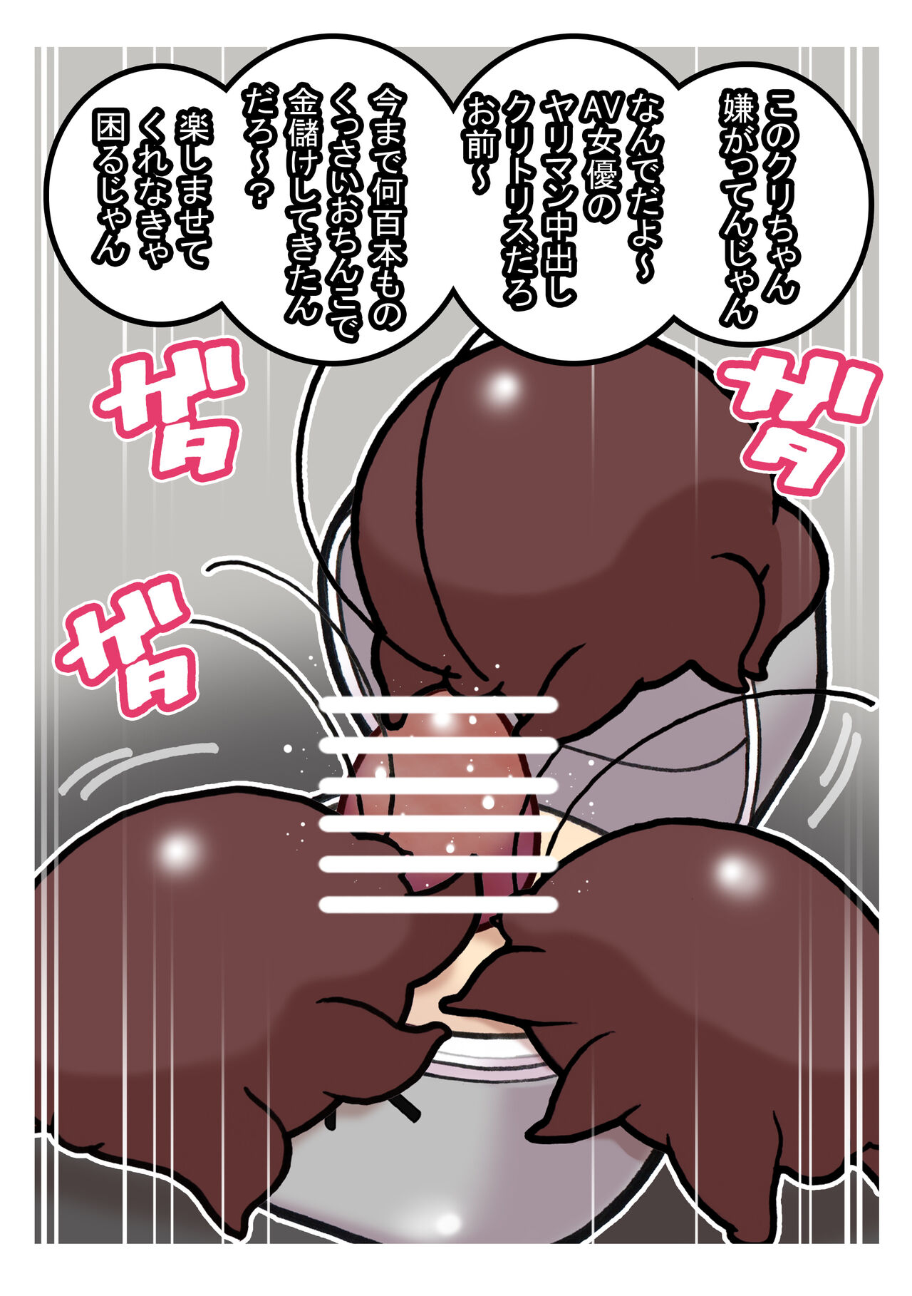 [Young Farm] Seishain Onee-san 6.5 ~Cli Box na Nichijou~ 이미지 번호 22