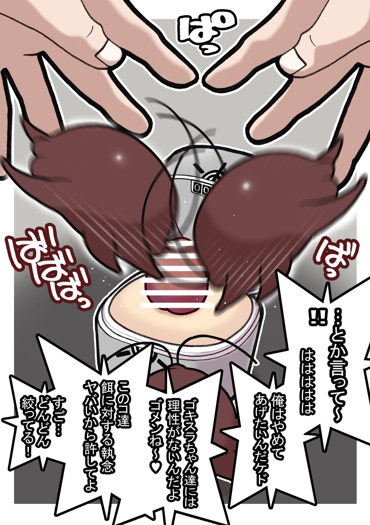 [Young Farm] Seishain Onee-san 6.5 ~Cli Box na Nichijou~ 이미지 번호 24