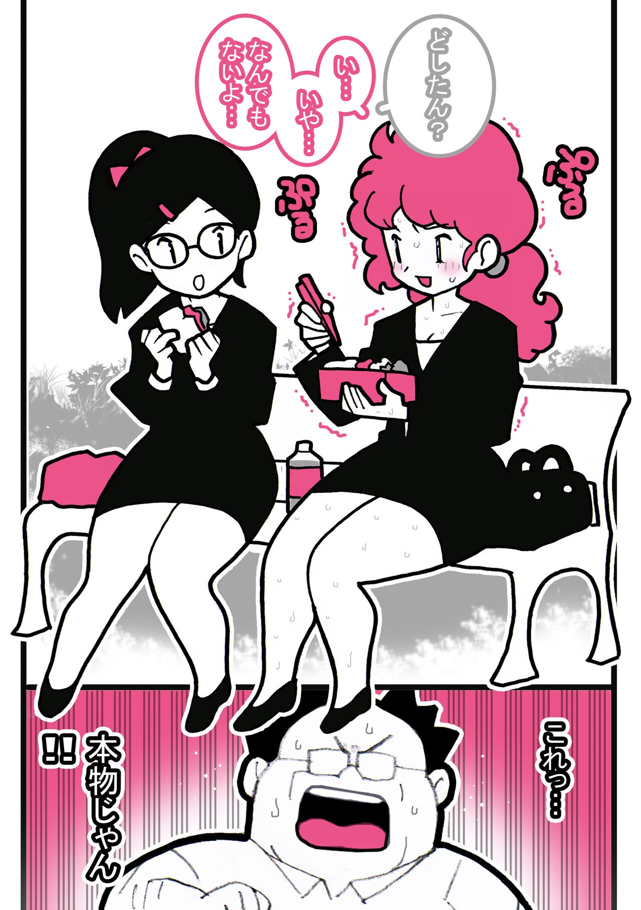 [Young Farm] Seishain Onee-san 6.5 ~Cli Box na Nichijou~ 이미지 번호 39