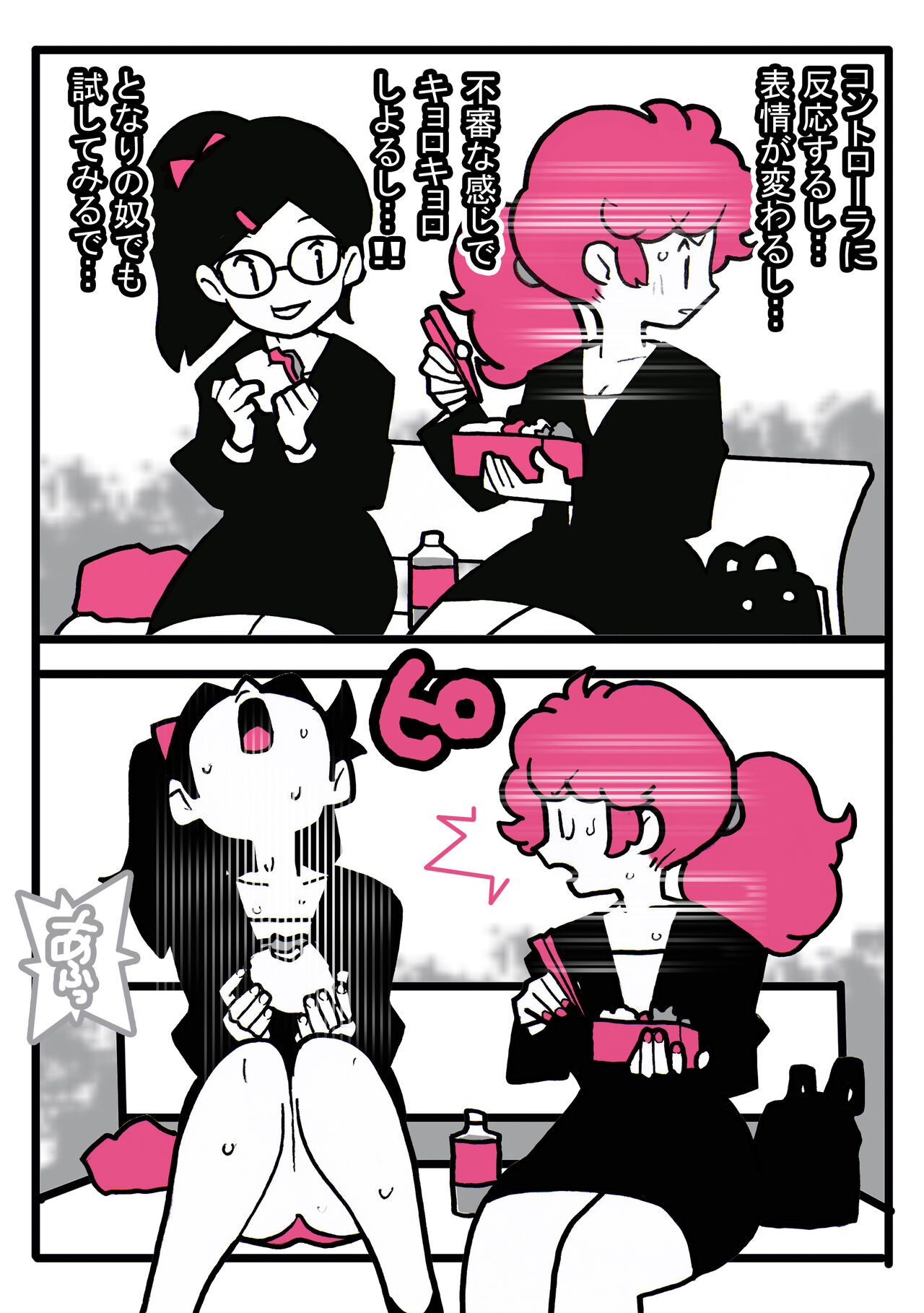 [Young Farm] Seishain Onee-san 6.5 ~Cli Box na Nichijou~ 이미지 번호 40