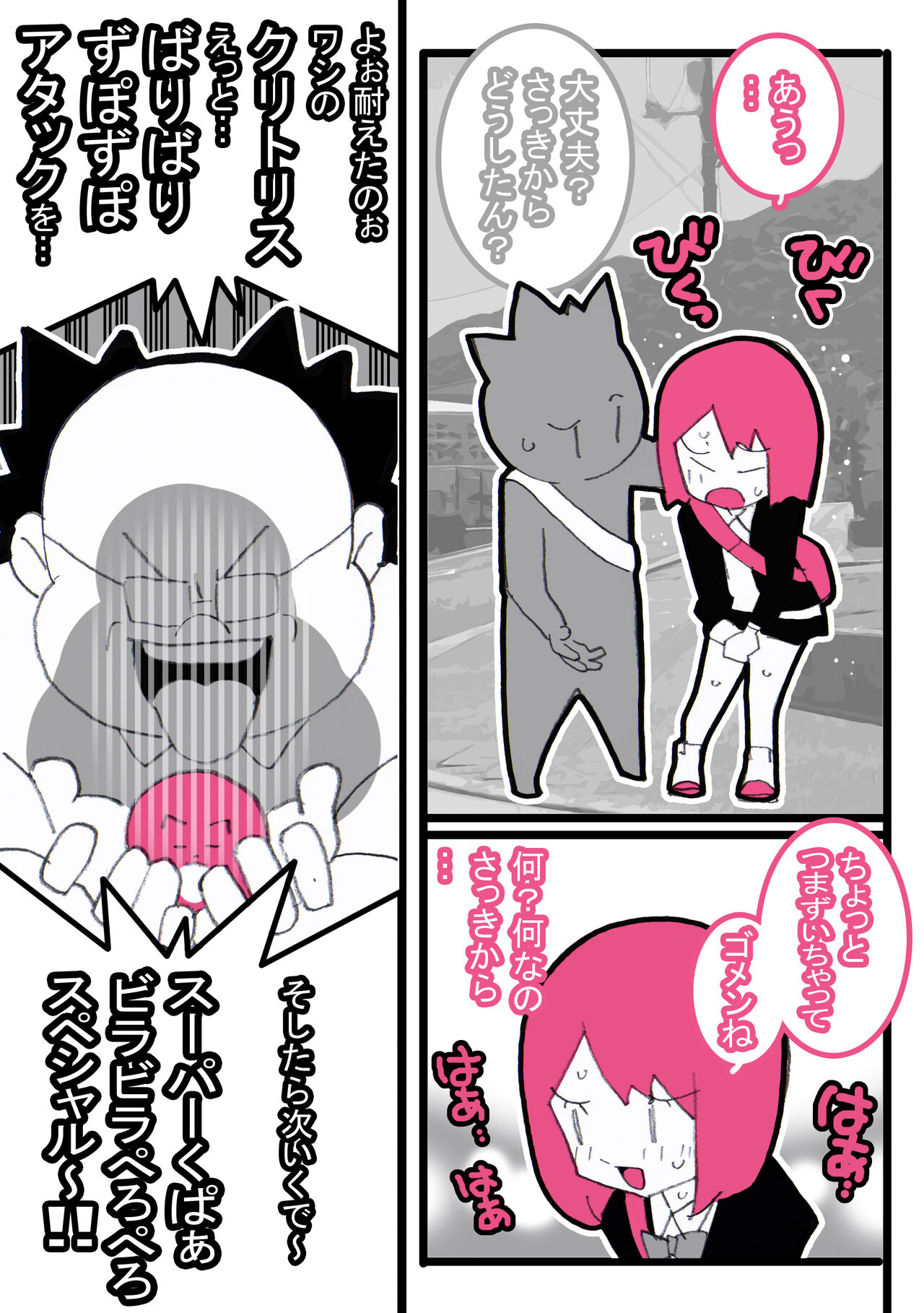 [Young Farm] Seishain Onee-san 6.5 ~Cli Box na Nichijou~ 이미지 번호 46