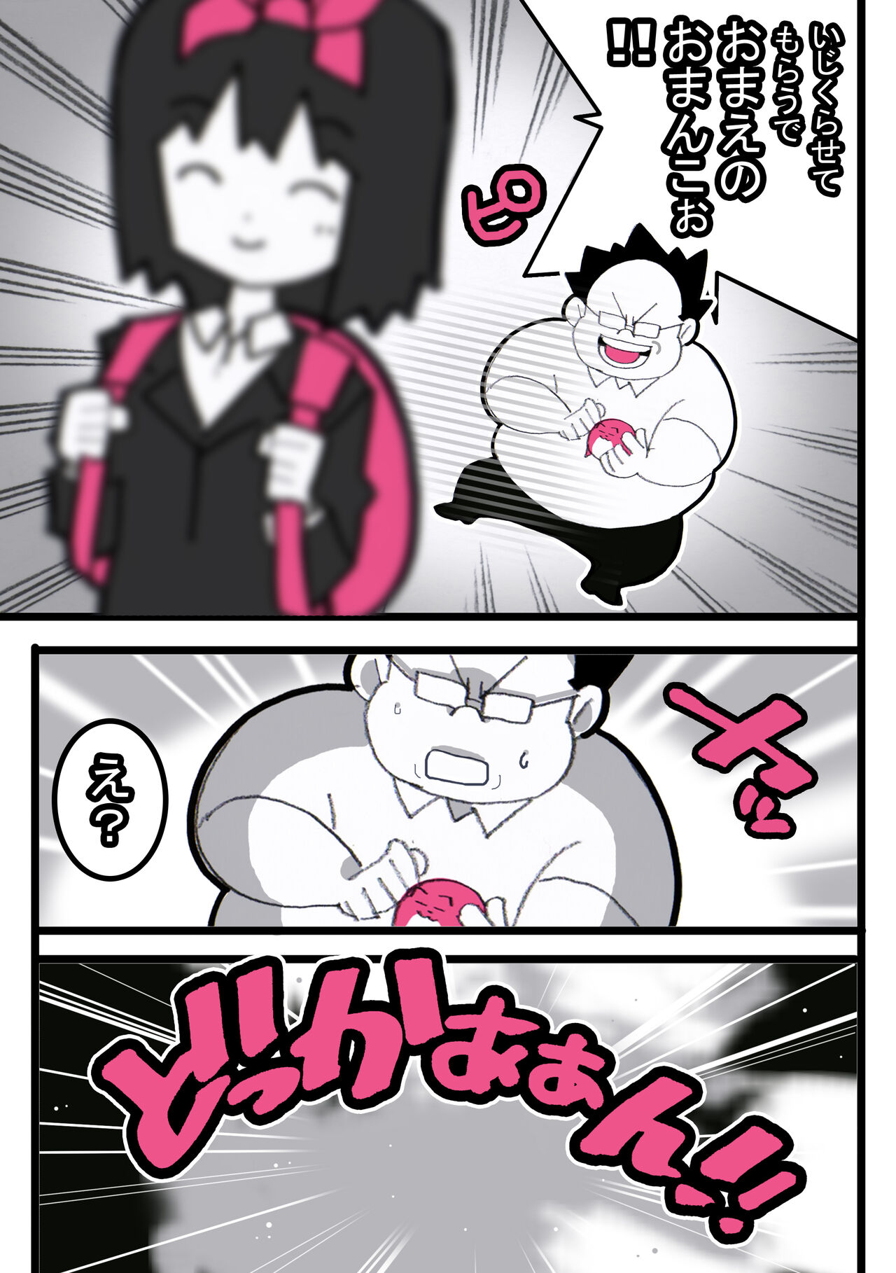 [Young Farm] Seishain Onee-san 6.5 ~Cli Box na Nichijou~ 이미지 번호 54