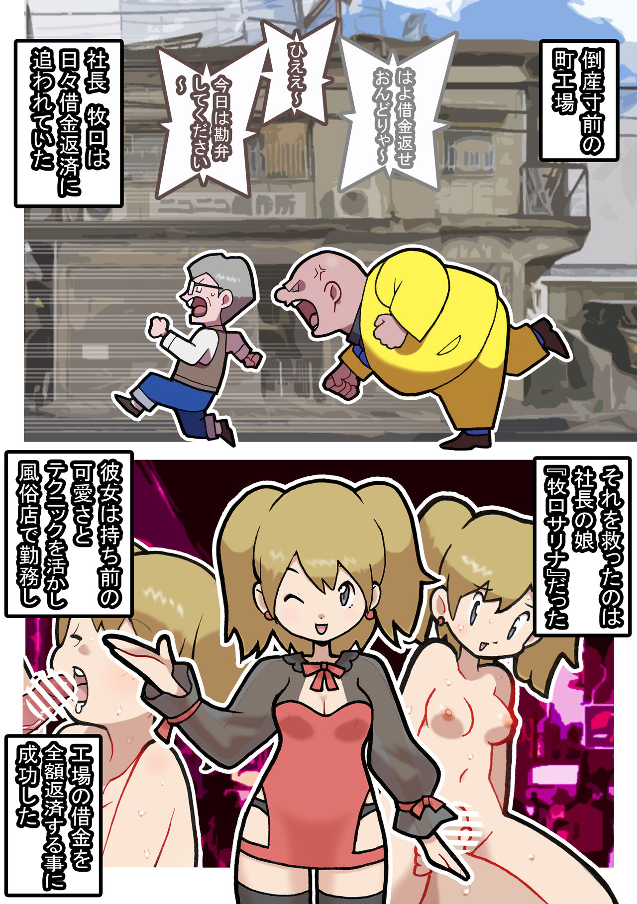 [Young Farm] Seishain Onee-san 10 ~Youyaku! Seishain Onee-san!!~ image number 2