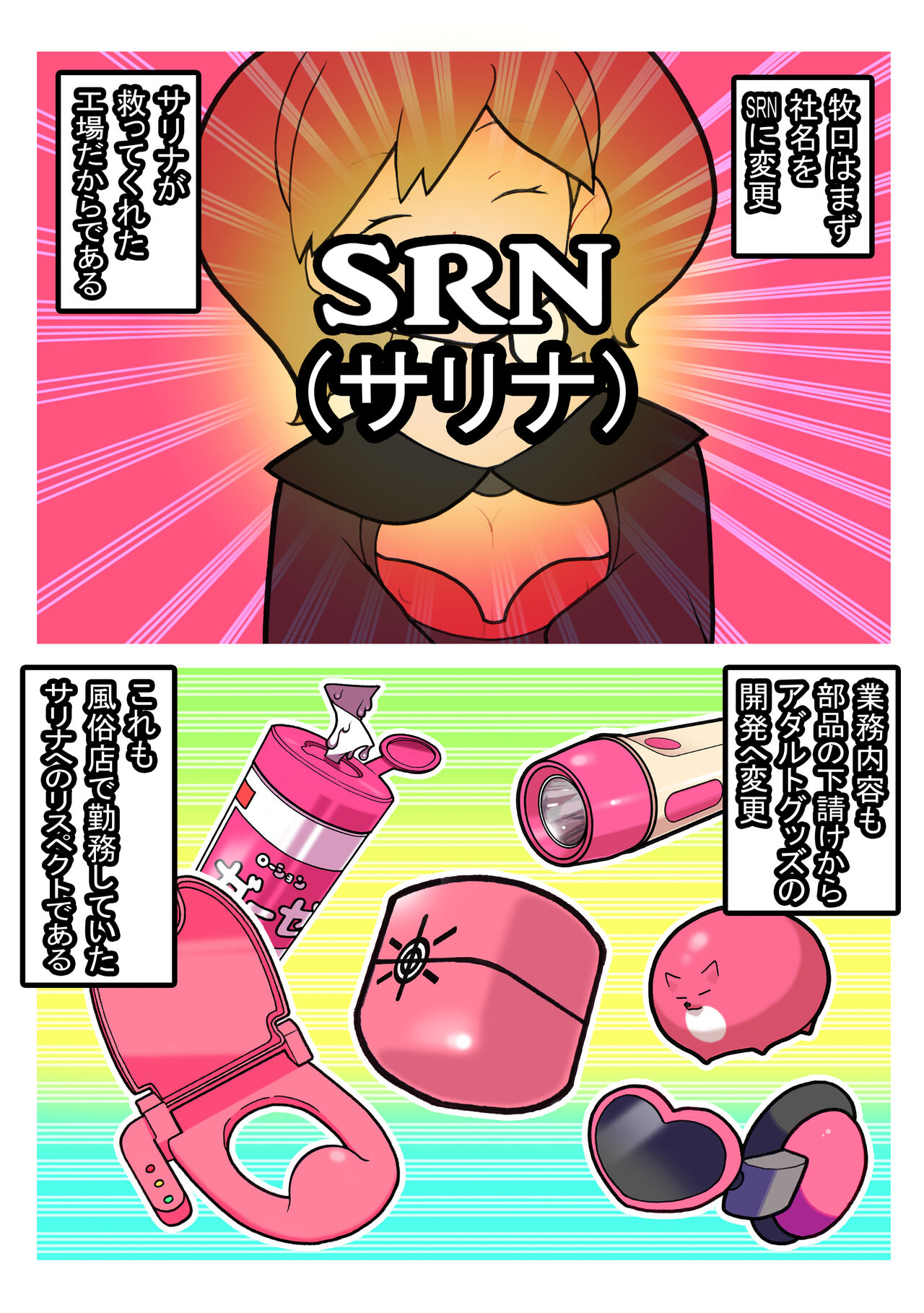 [Young Farm] Seishain Onee-san 10 ~Youyaku! Seishain Onee-san!!~ image number 4