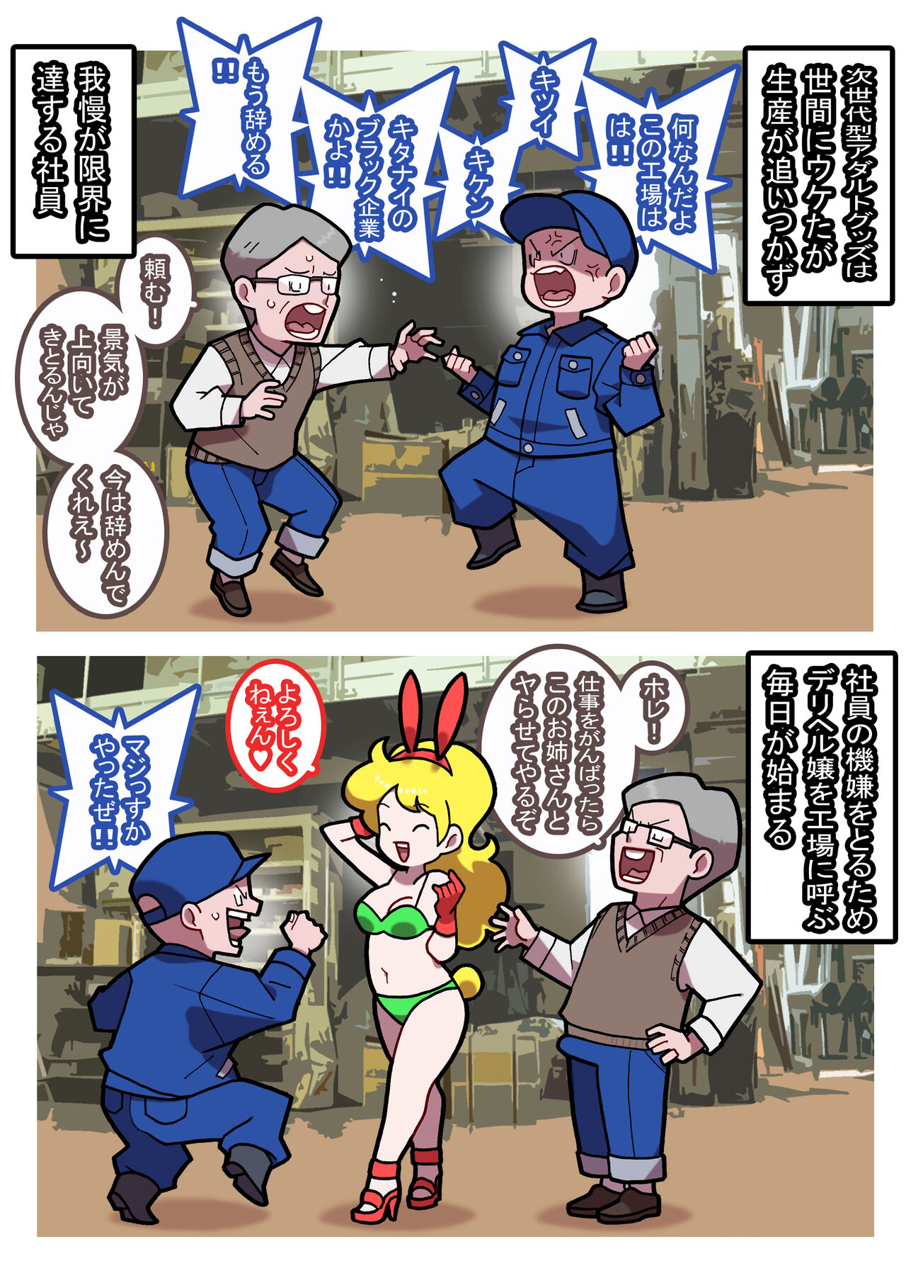 [Young Farm] Seishain Onee-san 10 ~Youyaku! Seishain Onee-san!!~ image number 5