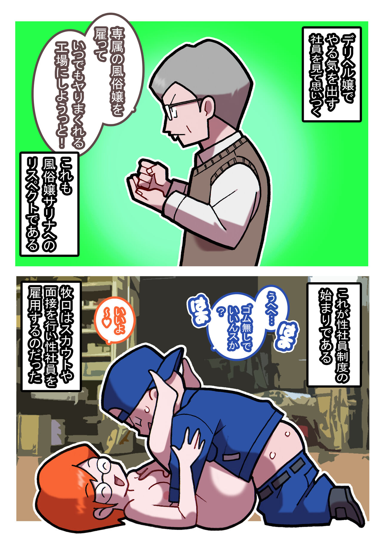 [Young Farm] Seishain Onee-san 10 ~Youyaku! Seishain Onee-san!!~ image number 6