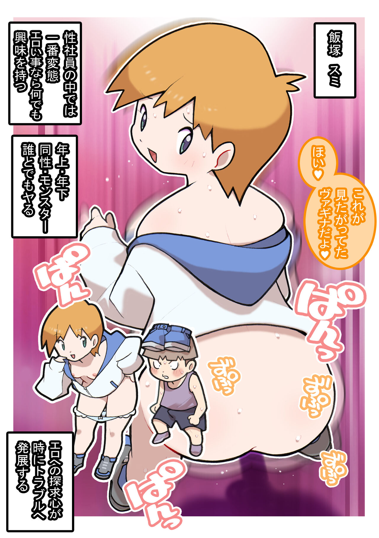 [Young Farm] Seishain Onee-san 10 ~Youyaku! Seishain Onee-san!!~ image number 10