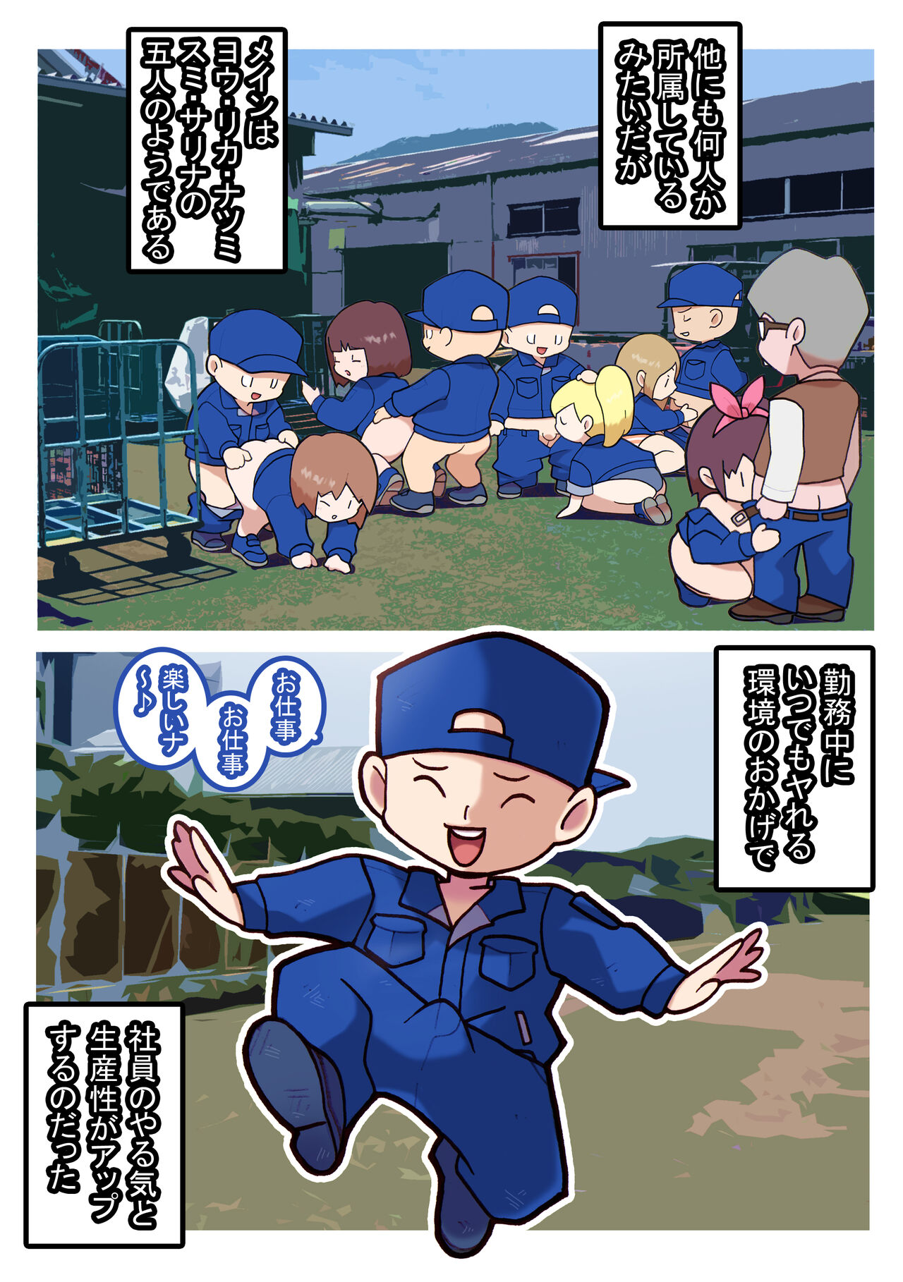 [Young Farm] Seishain Onee-san 10 ~Youyaku! Seishain Onee-san!!~ image number 12