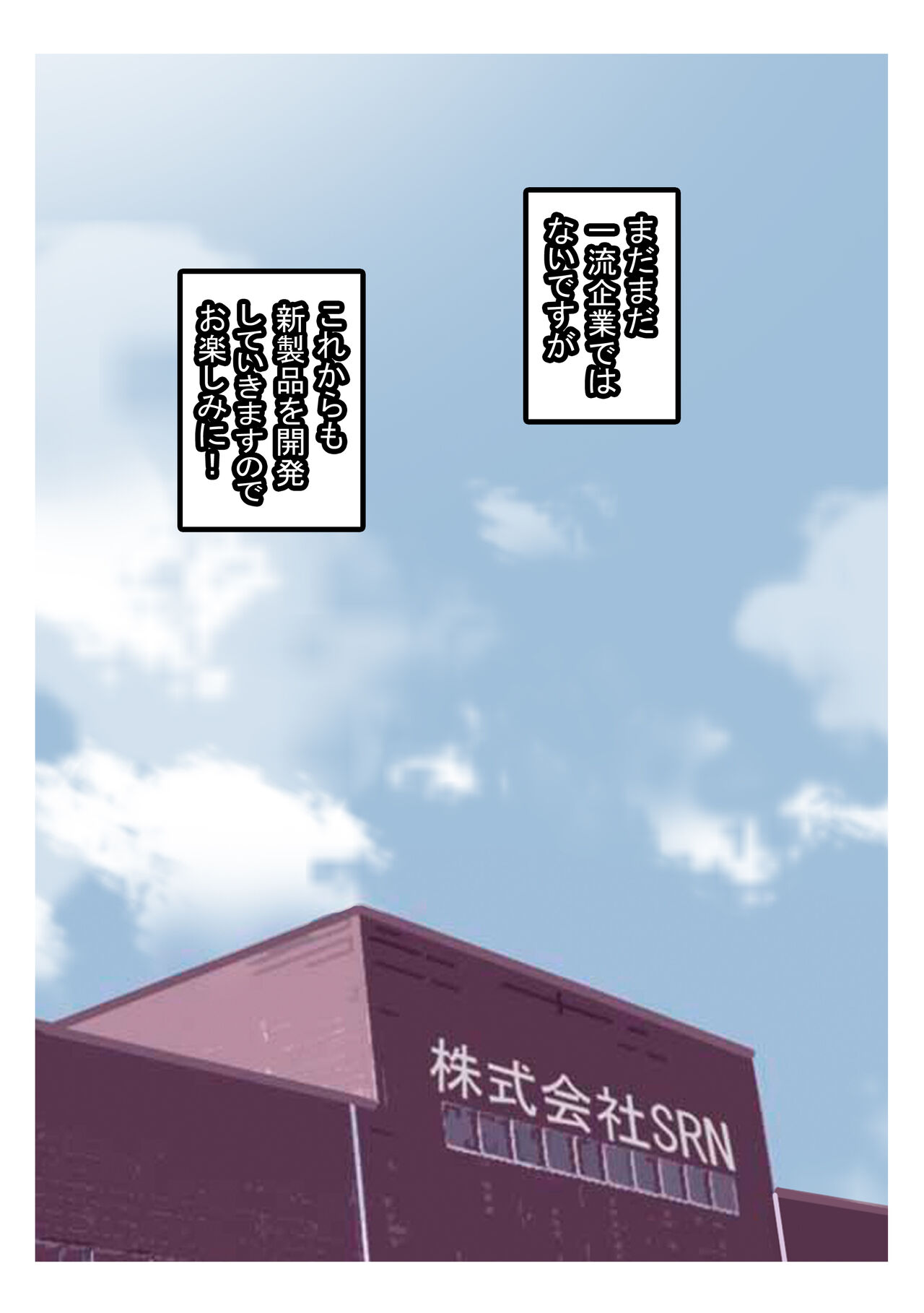 [Young Farm] Seishain Onee-san 10 ~Youyaku! Seishain Onee-san!!~ image number 13